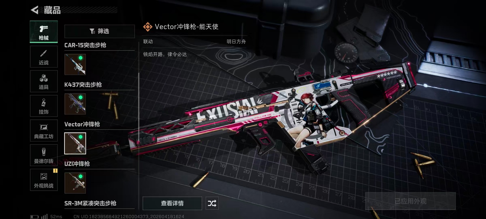 SJZQM4106809三角洲行动账号详情图14