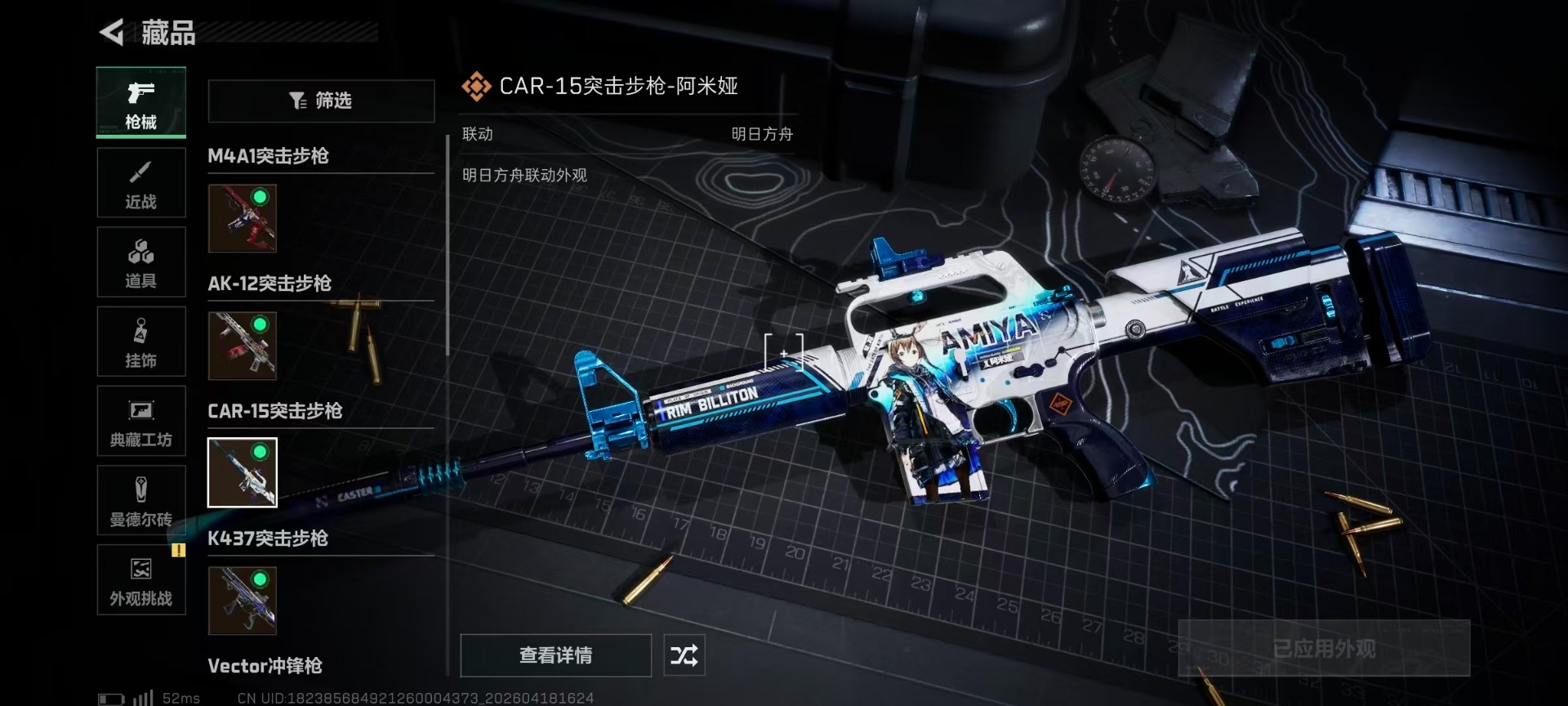 SJZQM4106809三角洲行动账号详情图16