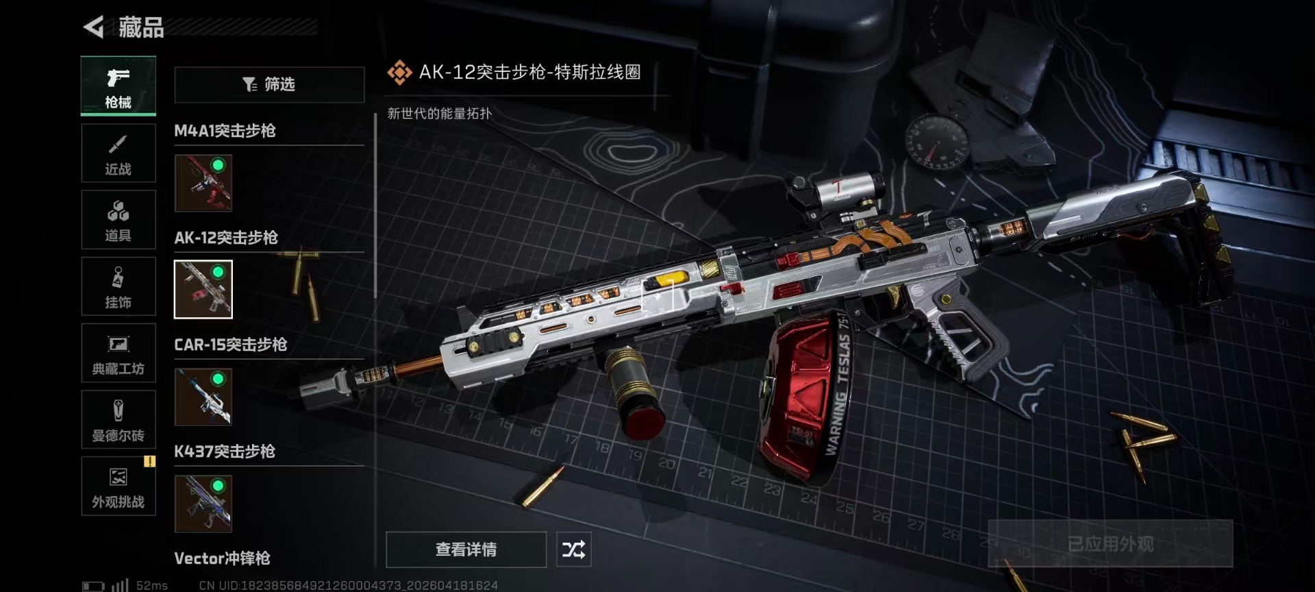 SJZQM4106809三角洲行动账号详情图17