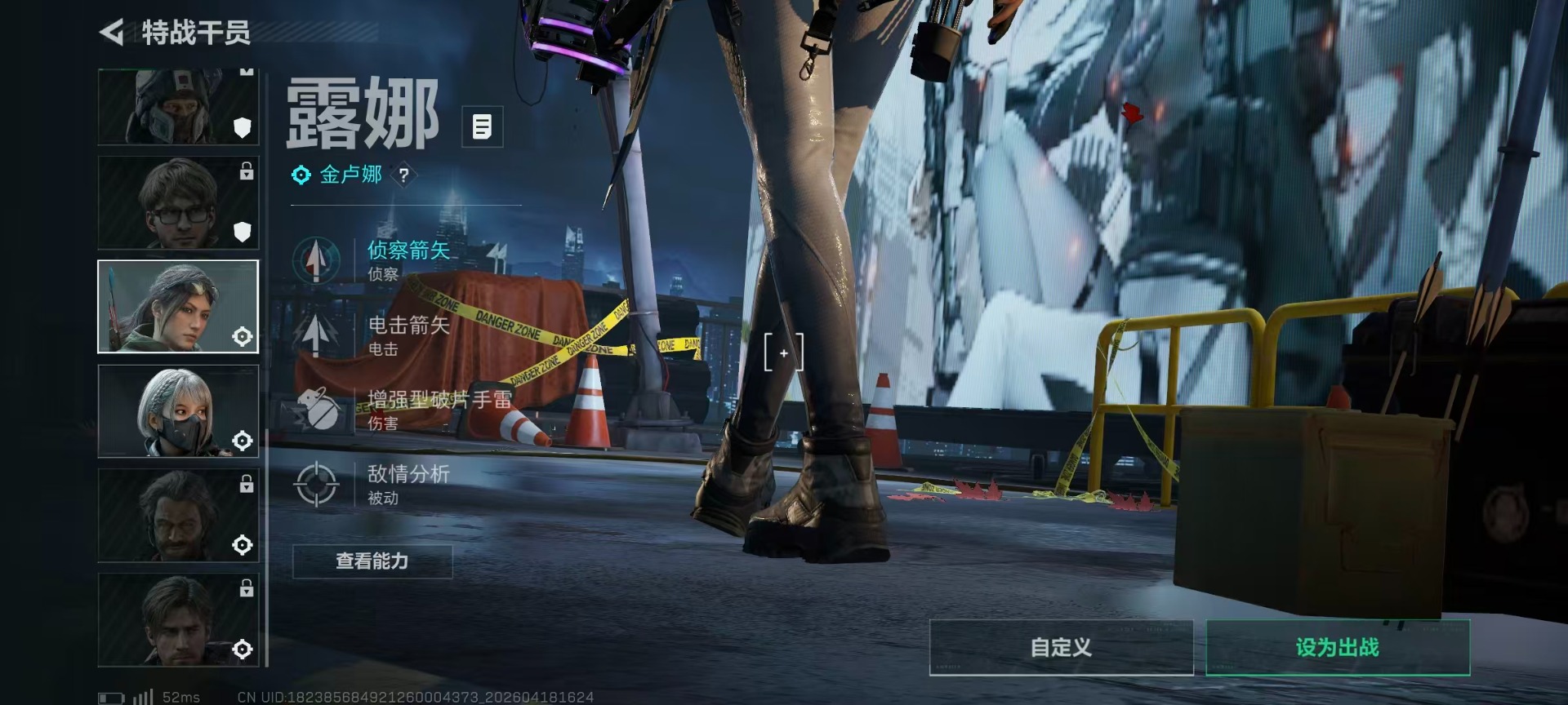 SJZQM4106809三角洲行动账号详情图19