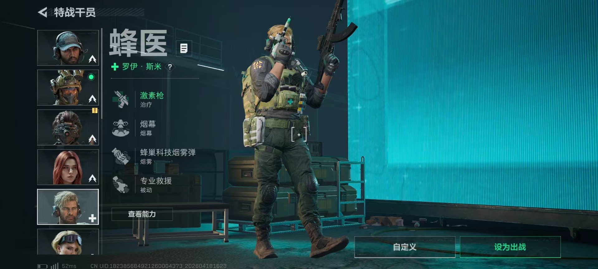 SJZQM4106809三角洲行动账号详情图21