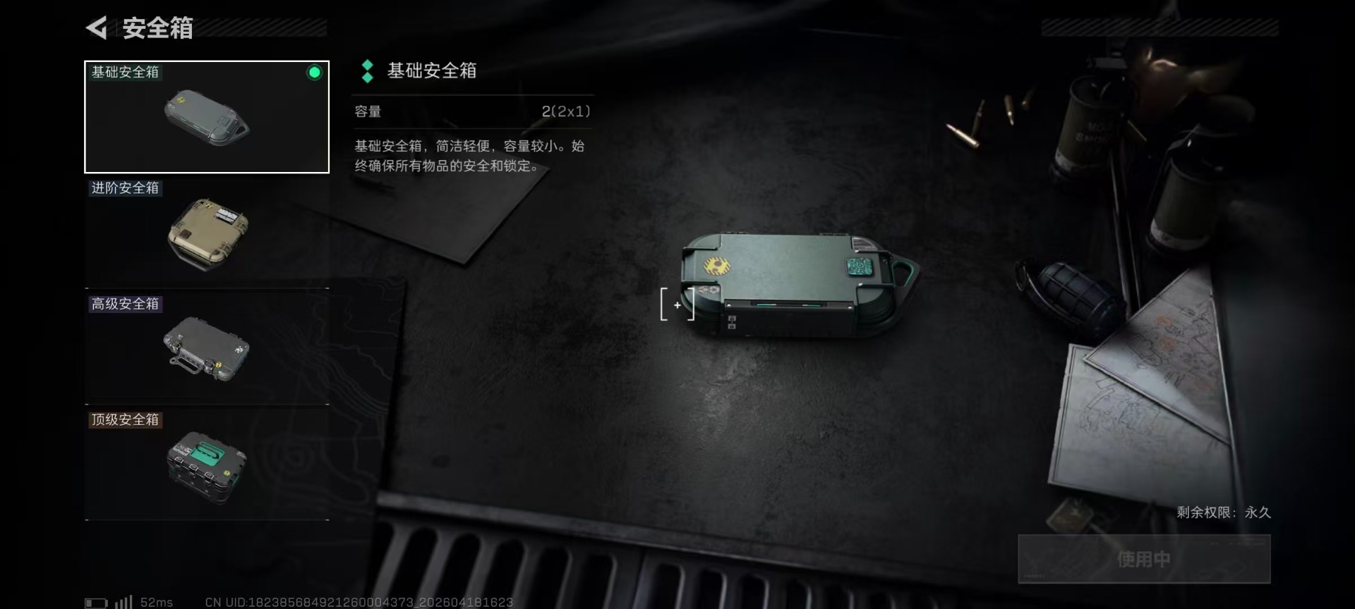 SJZQM4106809三角洲行动账号详情图24