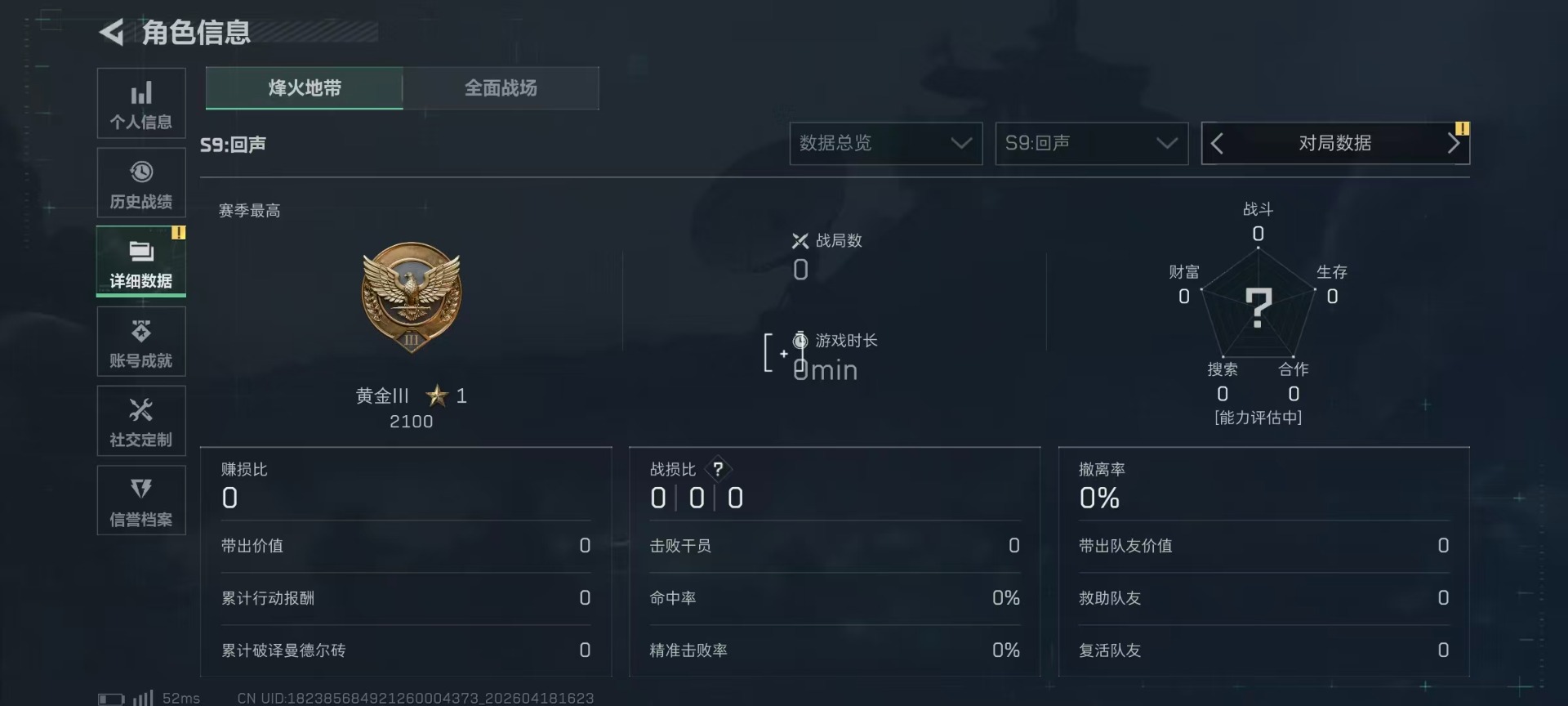 SJZQM4106809三角洲行动账号详情图26