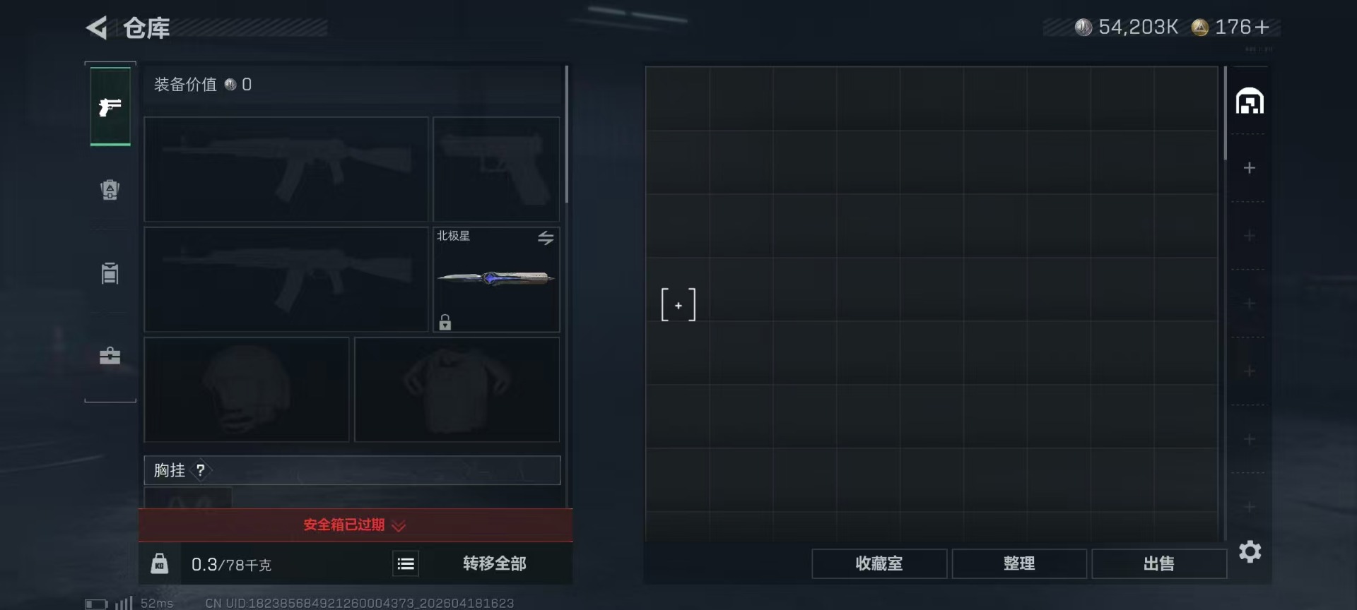 SJZQM4106809三角洲行动账号详情图25