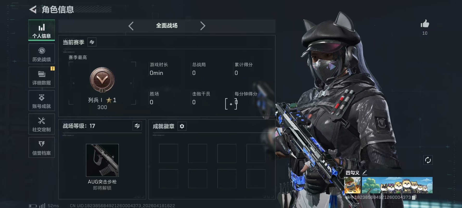 SJZQM4106809三角洲行动账号详情图27