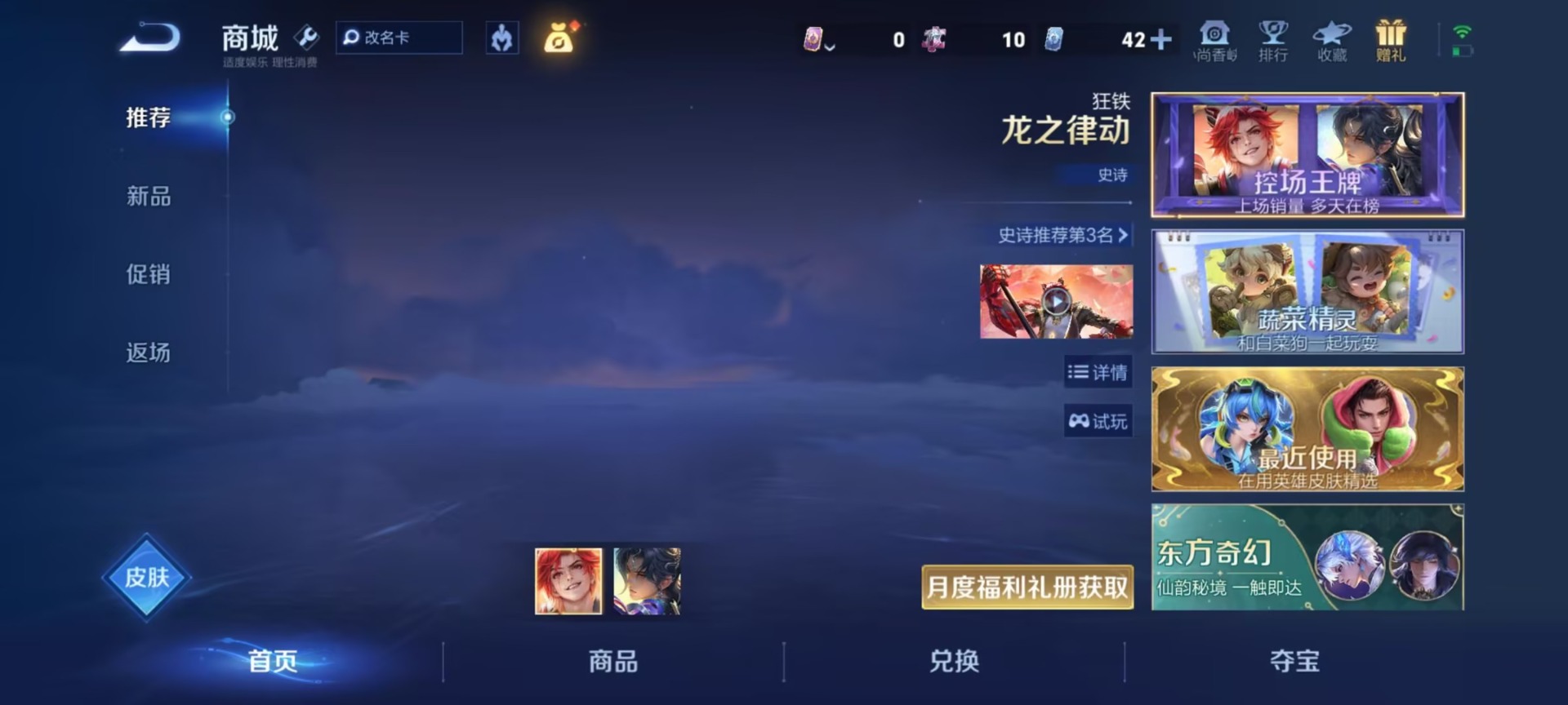 WZLX4319207王者荣耀账号详情图9