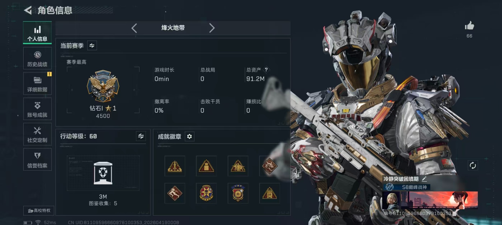 SJZQM4106947三角洲行动账号详情图3