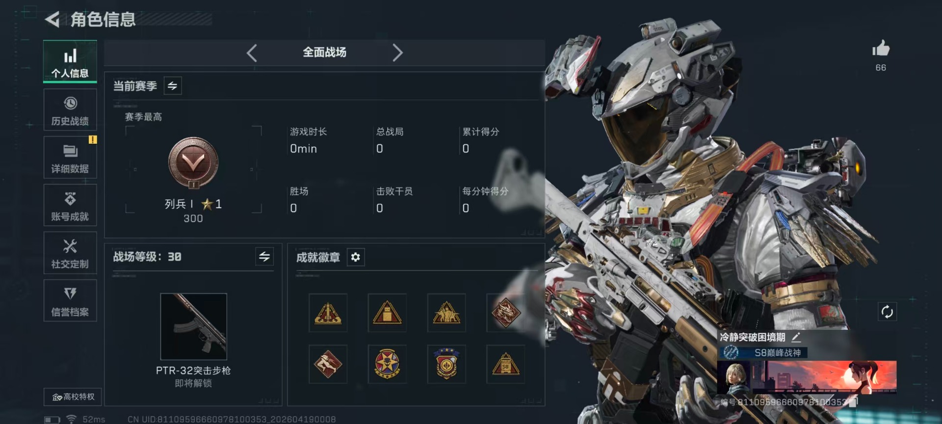 SJZQM4106947三角洲行动账号详情图4