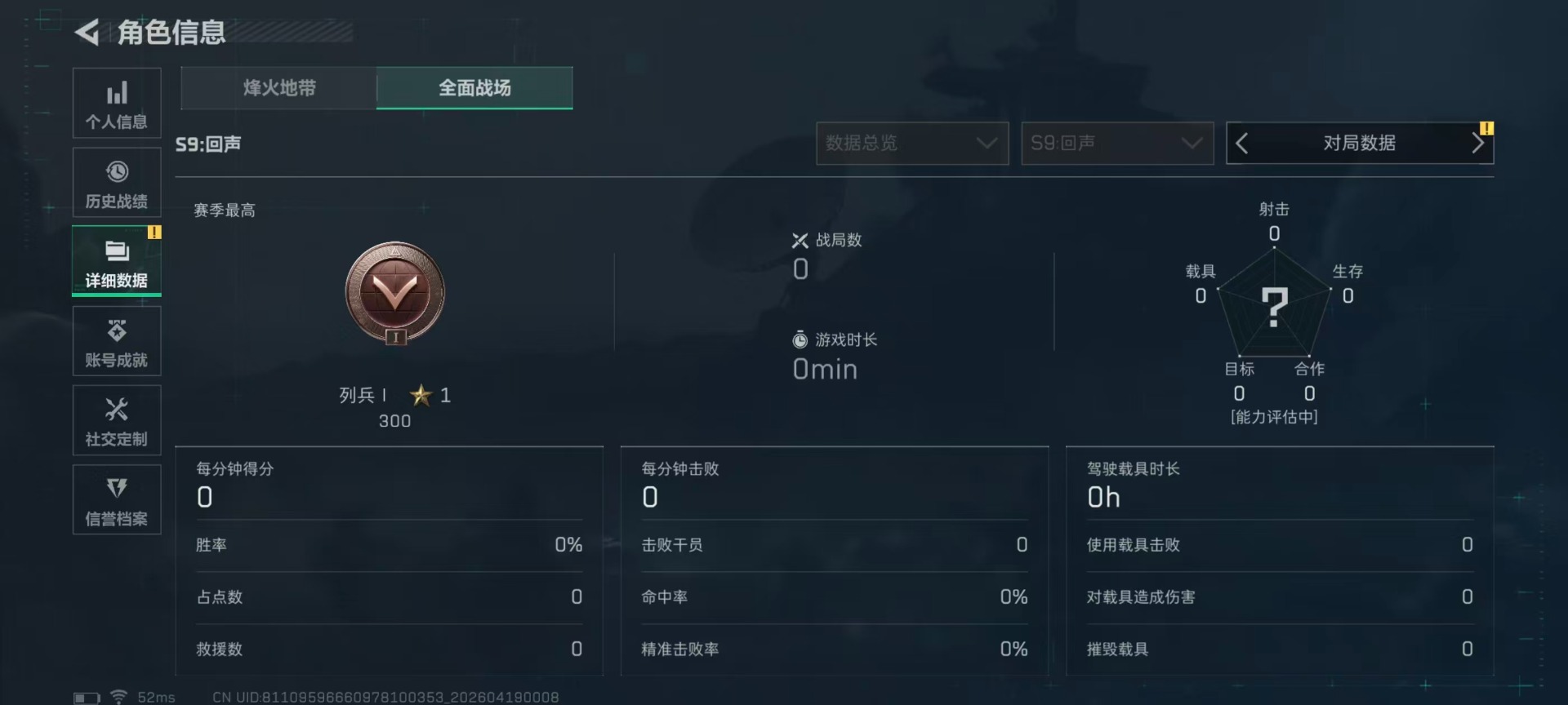 SJZQM4106947三角洲行动账号详情图6