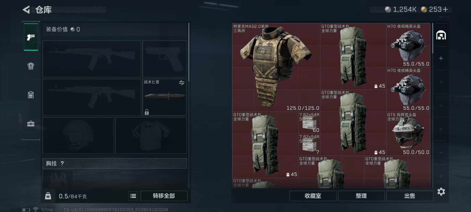 SJZQM4106947三角洲行动账号详情图7