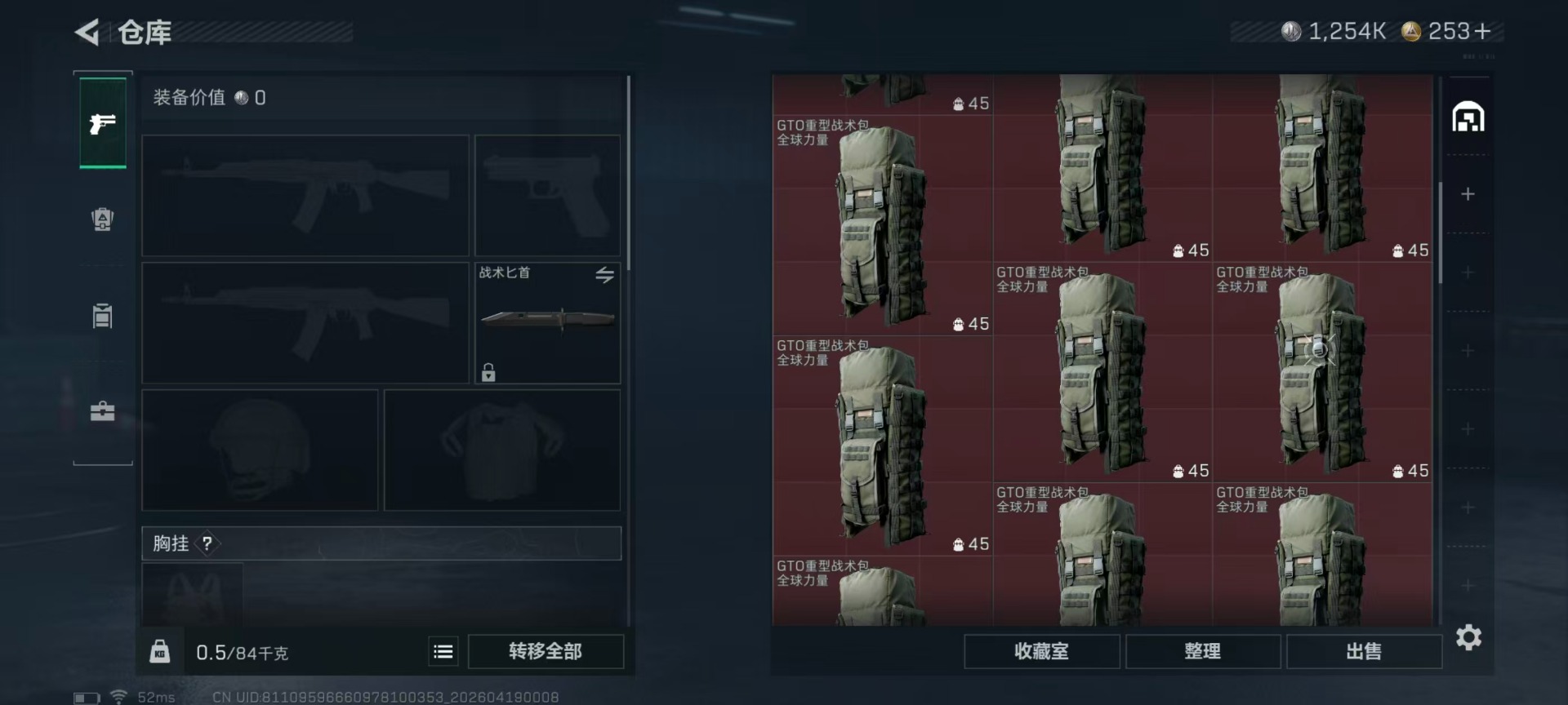 SJZQM4106947三角洲行动账号详情图8