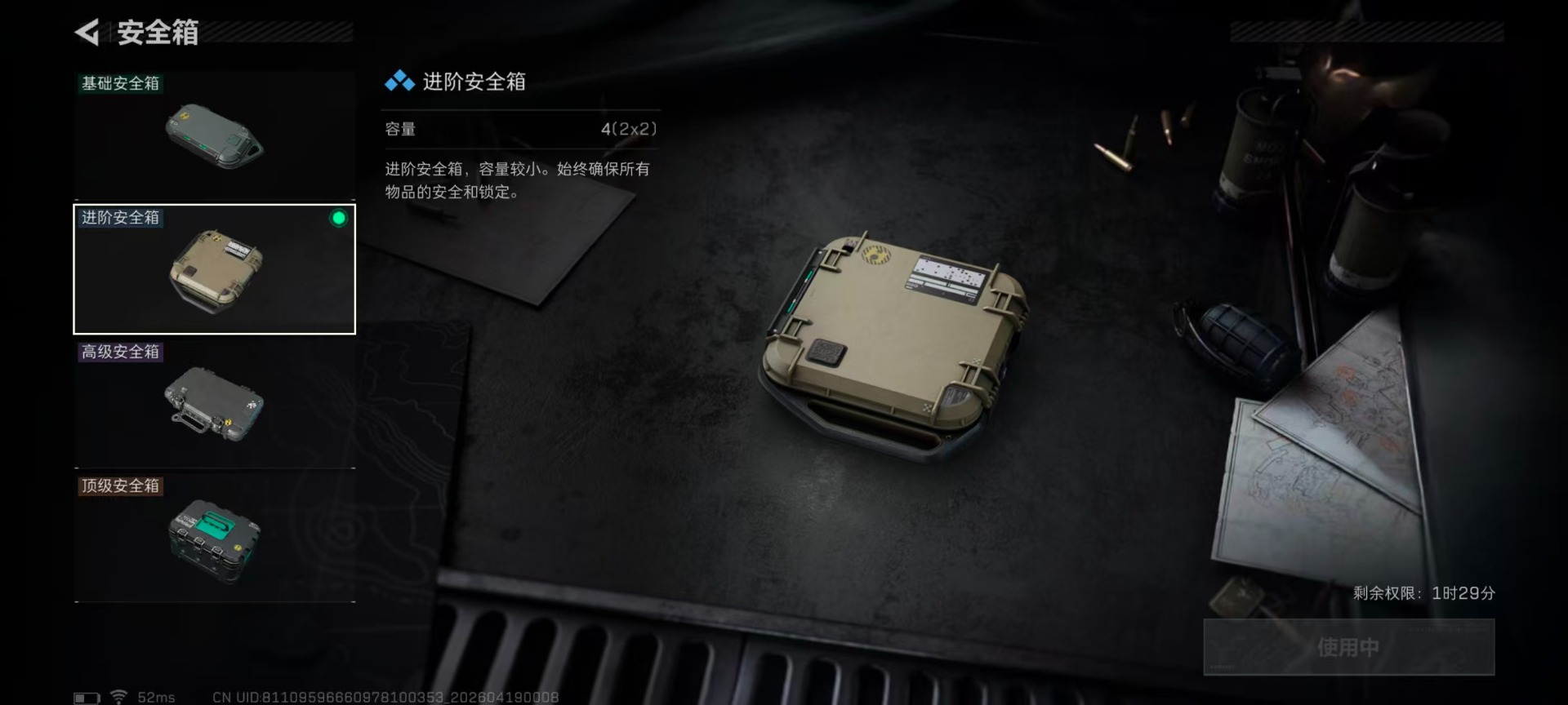 SJZQM4106947三角洲行动账号详情图13