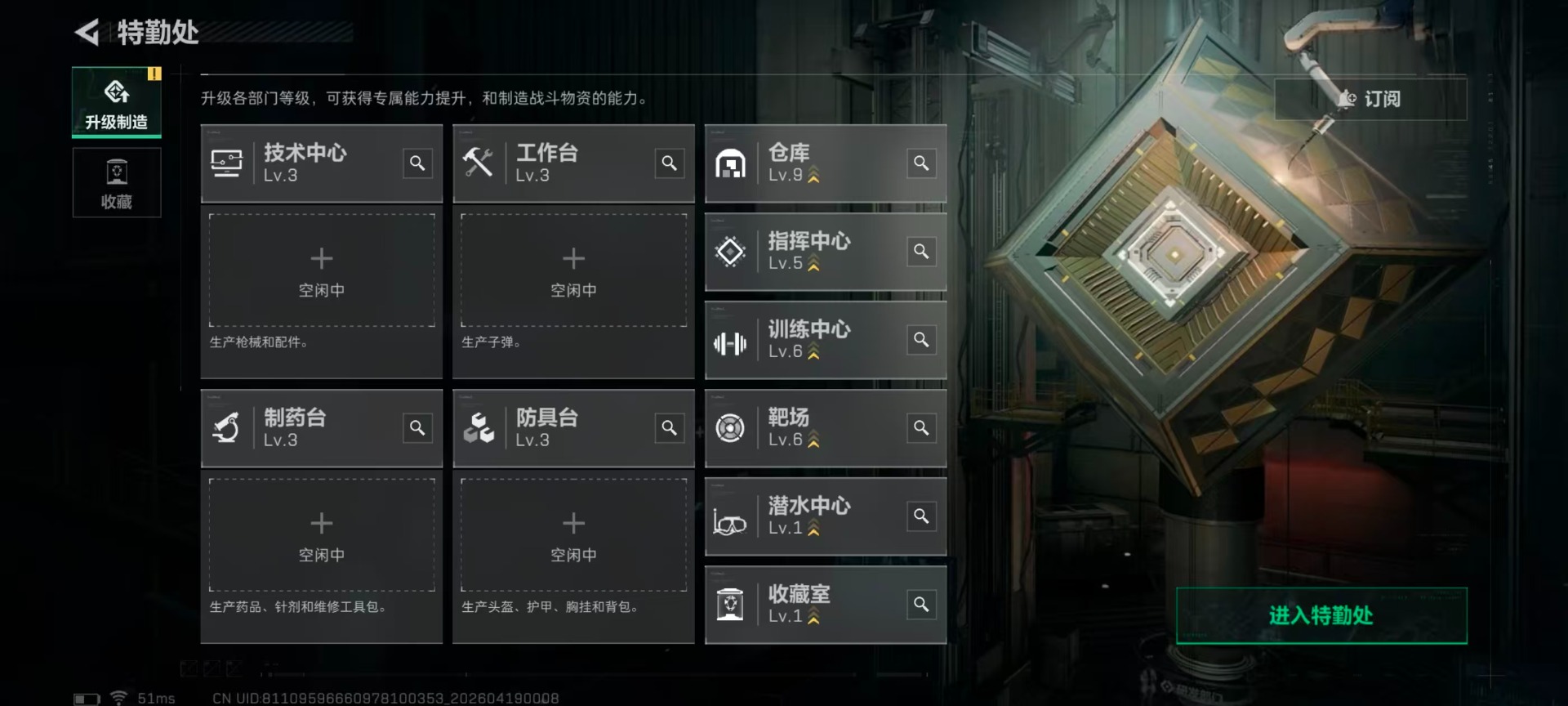 SJZQM4106947三角洲行动账号详情图15