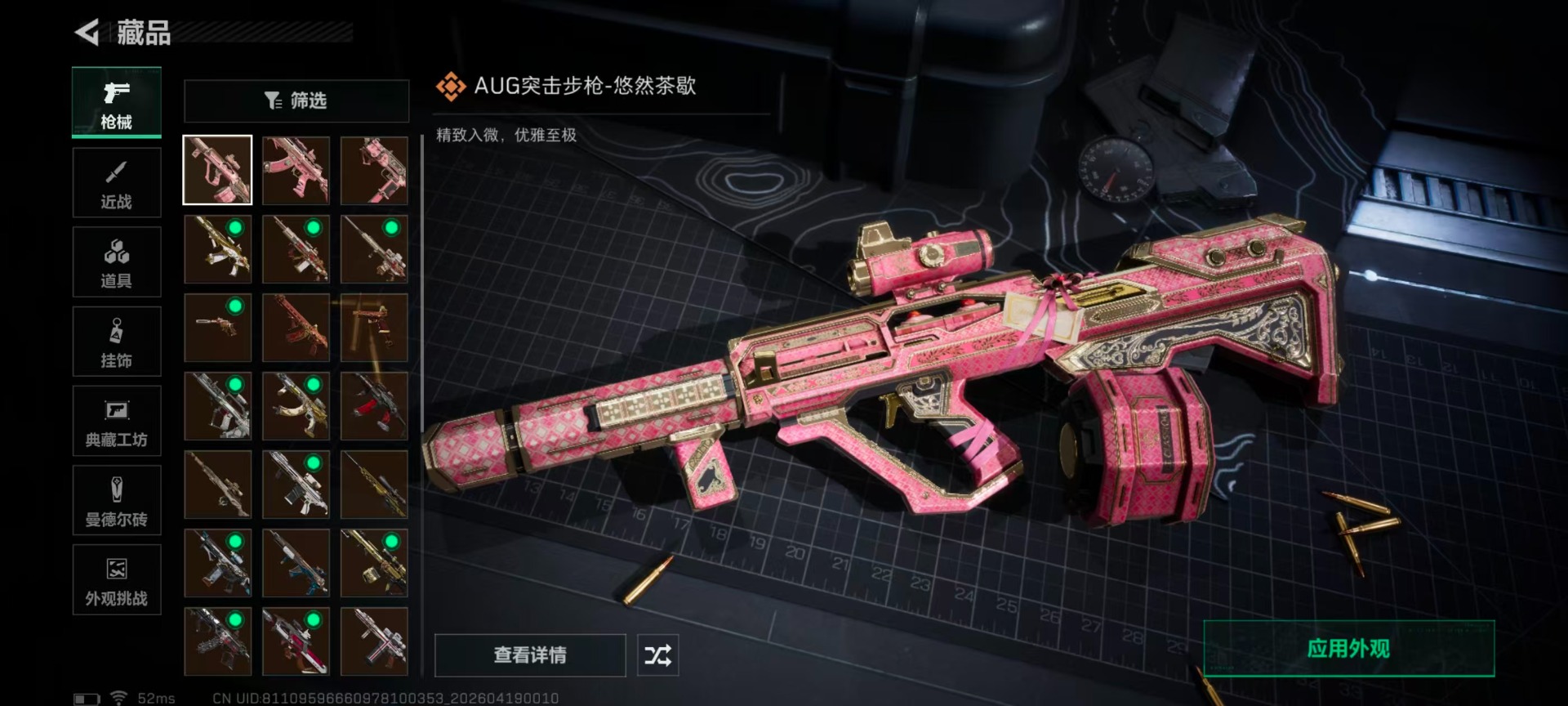 SJZQM4106947三角洲行动账号详情图22