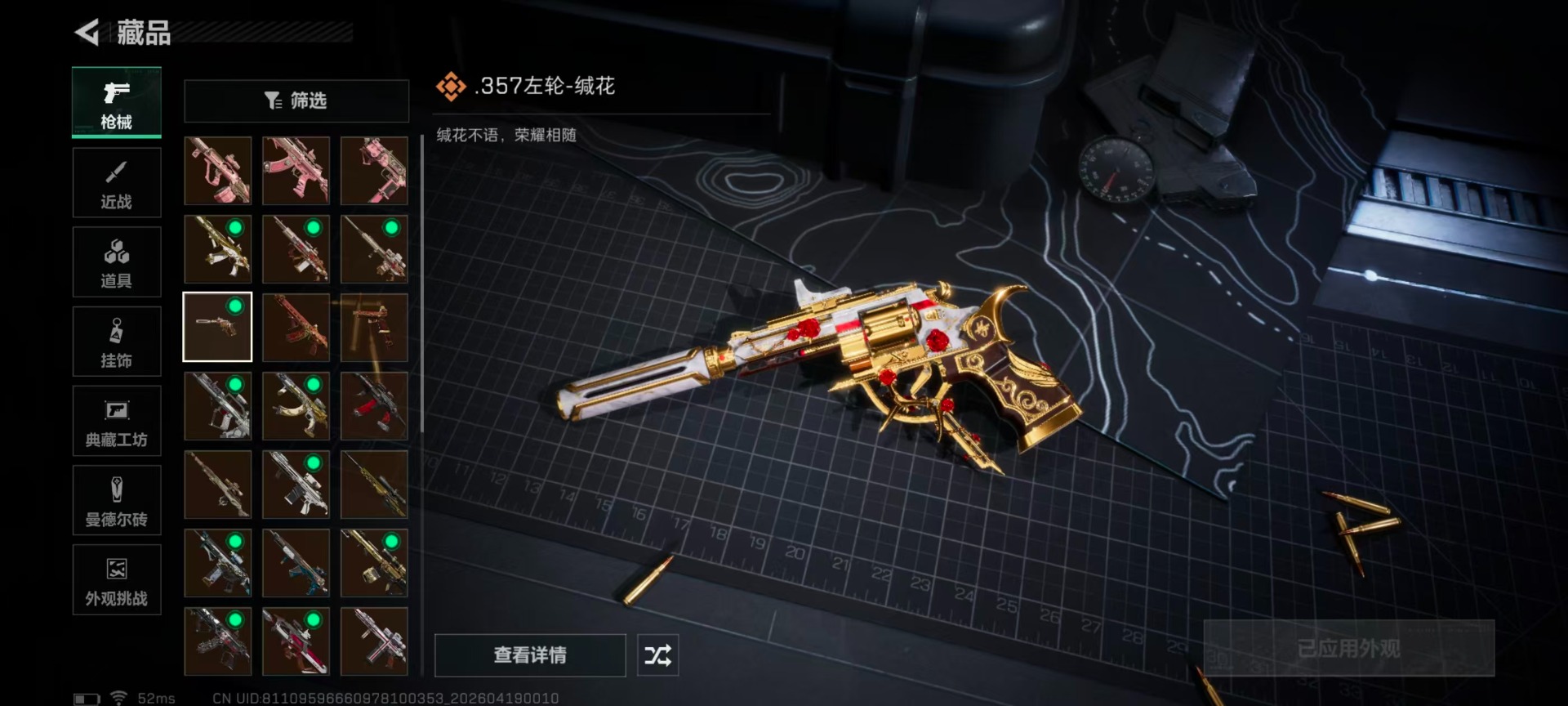 SJZQM4106947三角洲行动账号详情图24