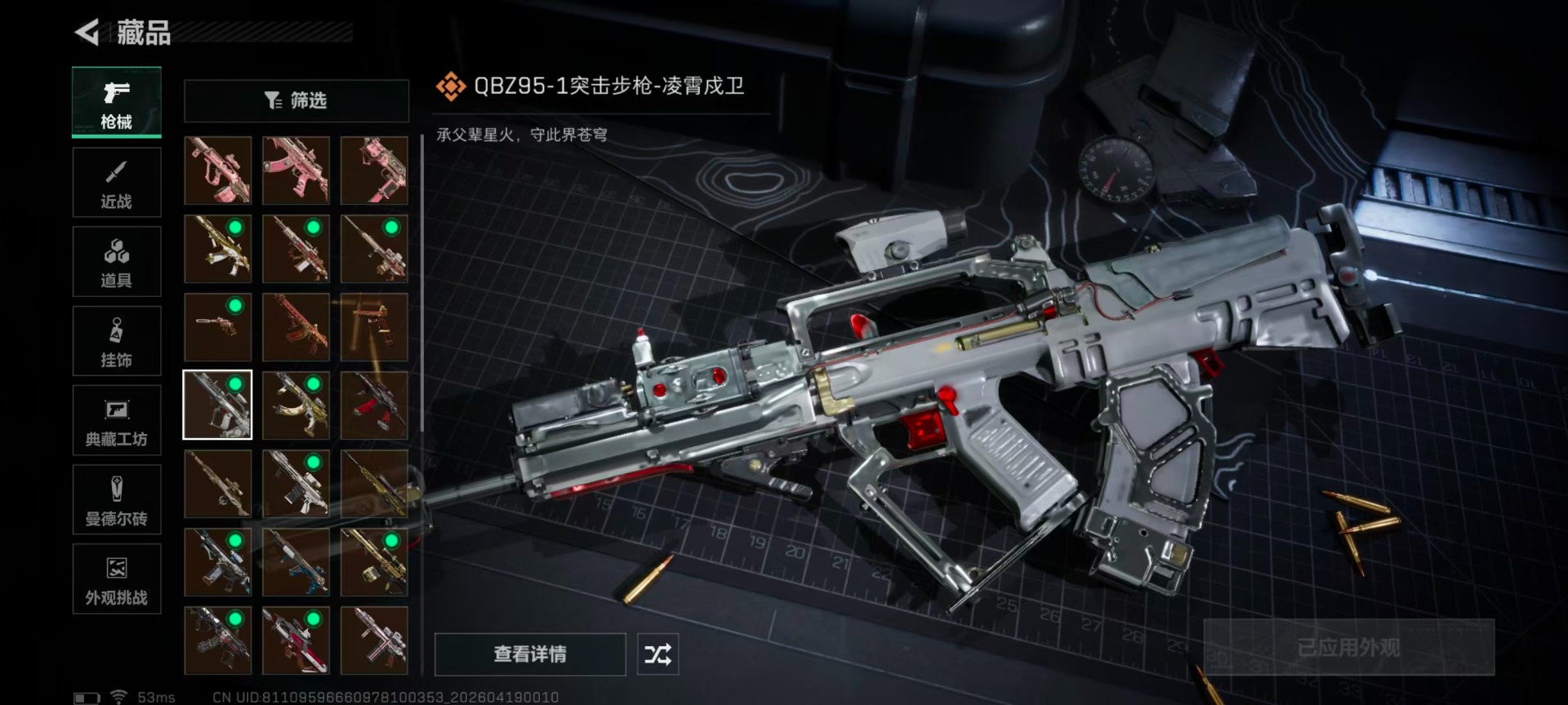 SJZQM4106947三角洲行动账号详情图25