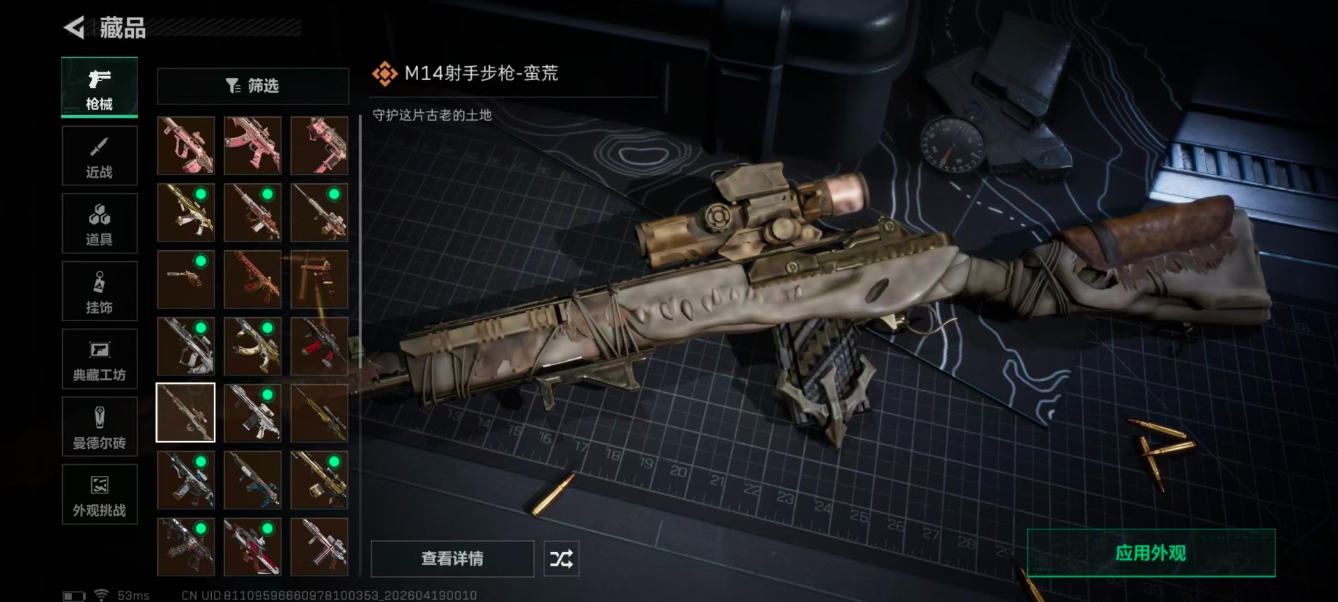 SJZQM4106947三角洲行动账号详情图26