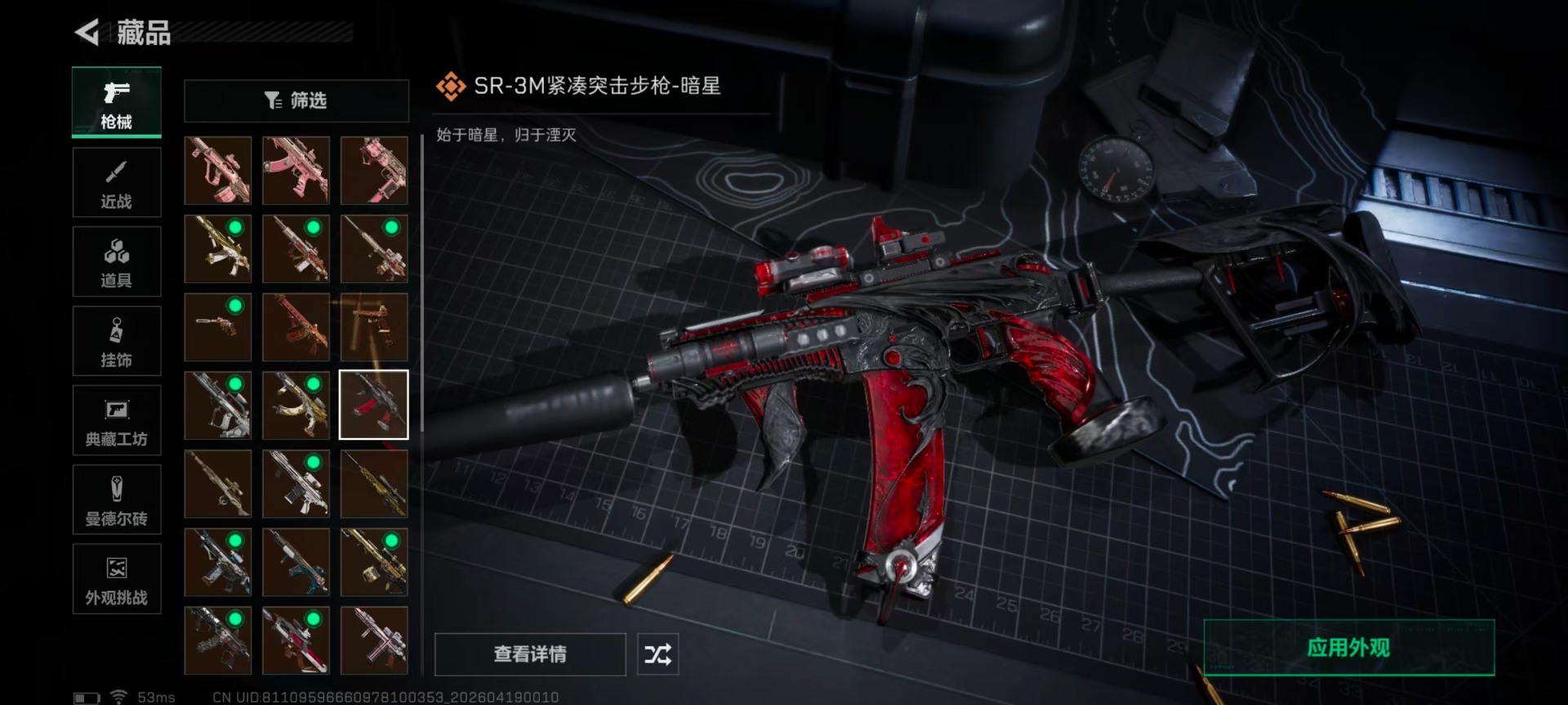 SJZQM4106947三角洲行动账号详情图28