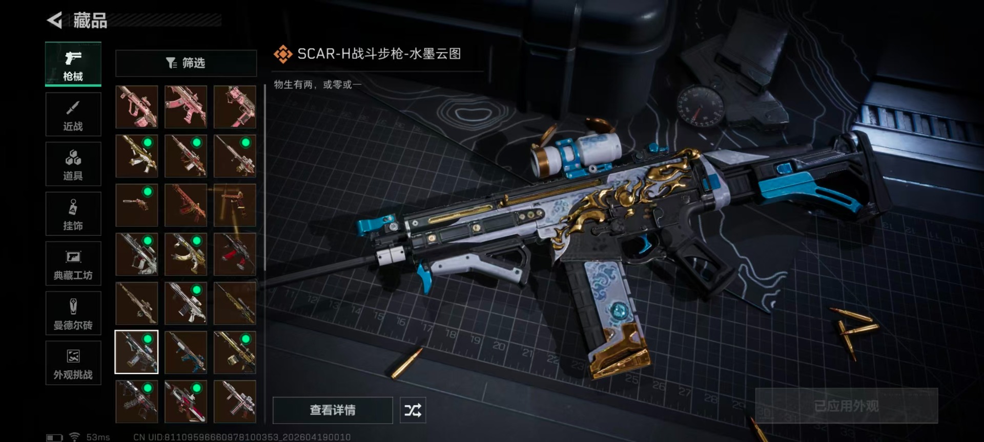 SJZQM4106947三角洲行动账号详情图27