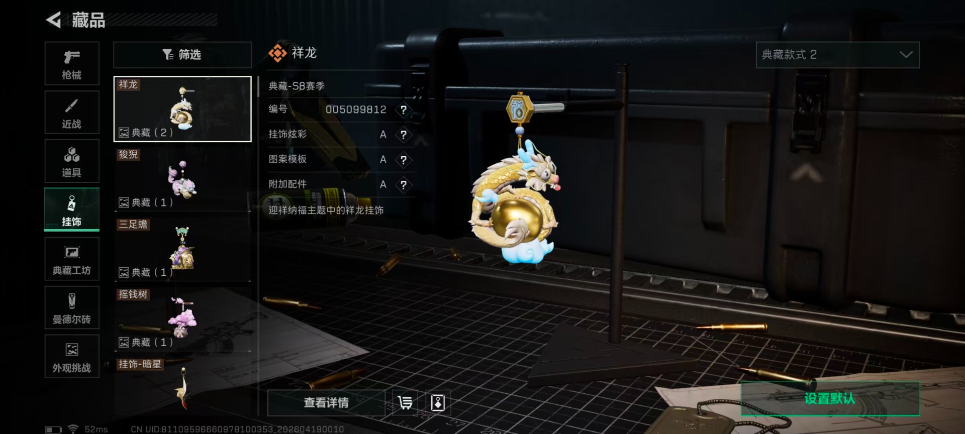 SJZQM4106947三角洲行动账号详情图30