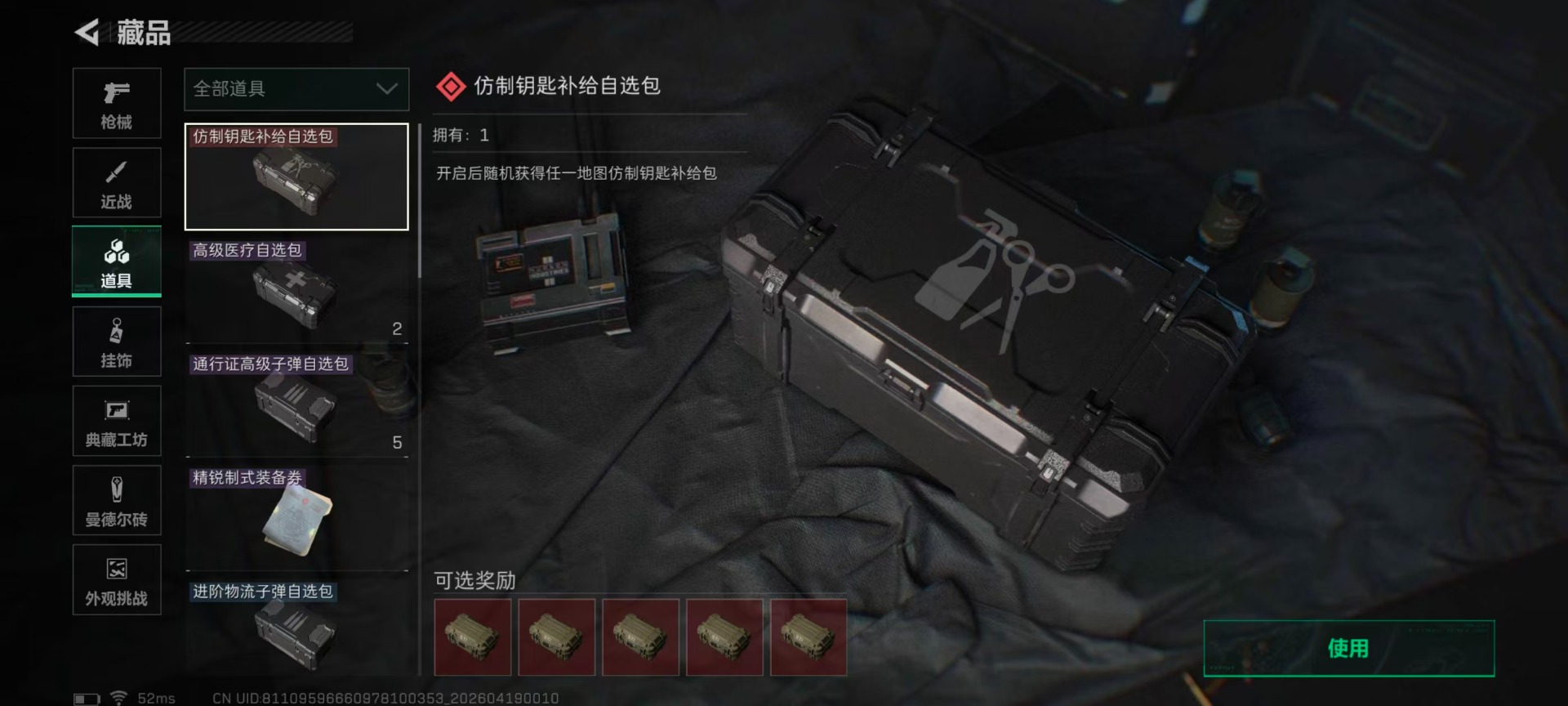 SJZQM4106947三角洲行动账号详情图29