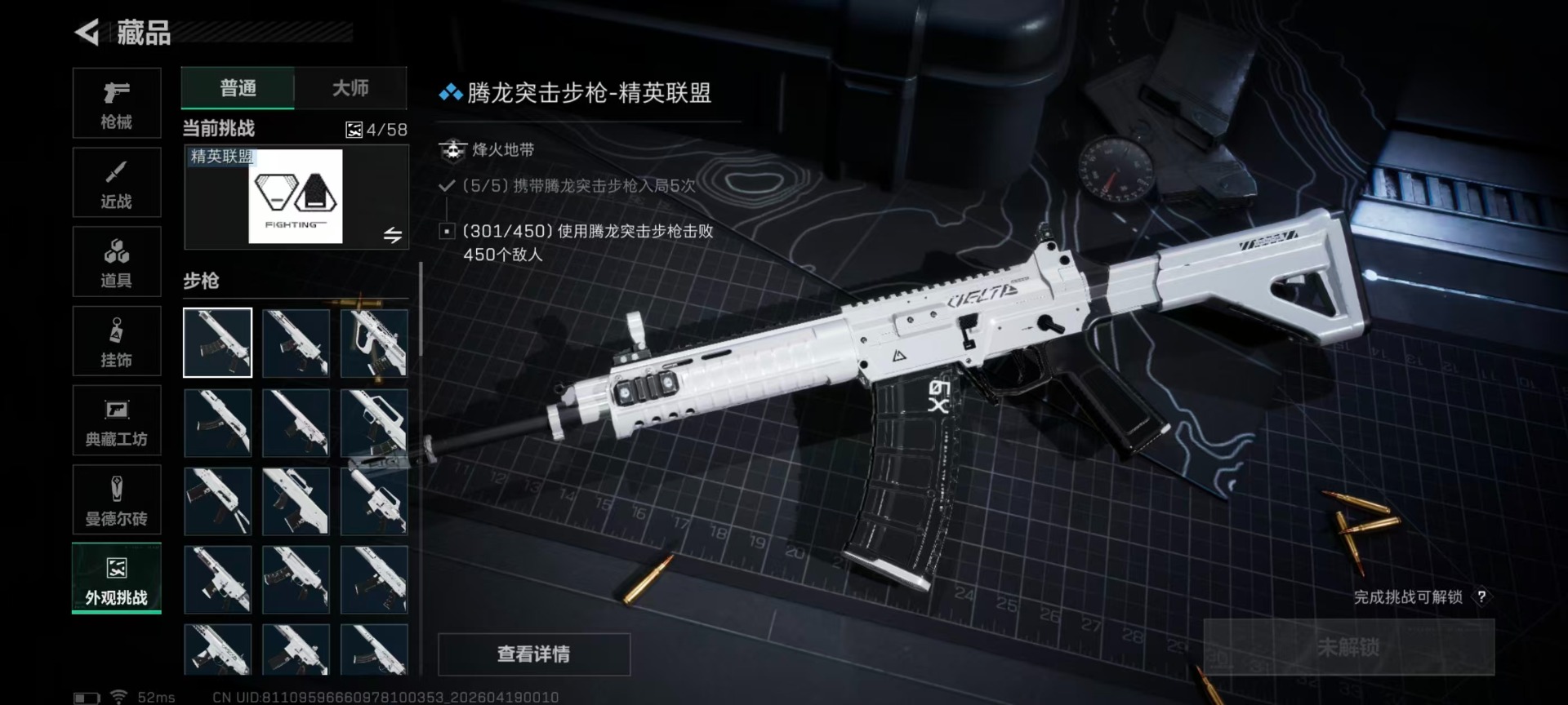 SJZQM4106947三角洲行动账号详情图32