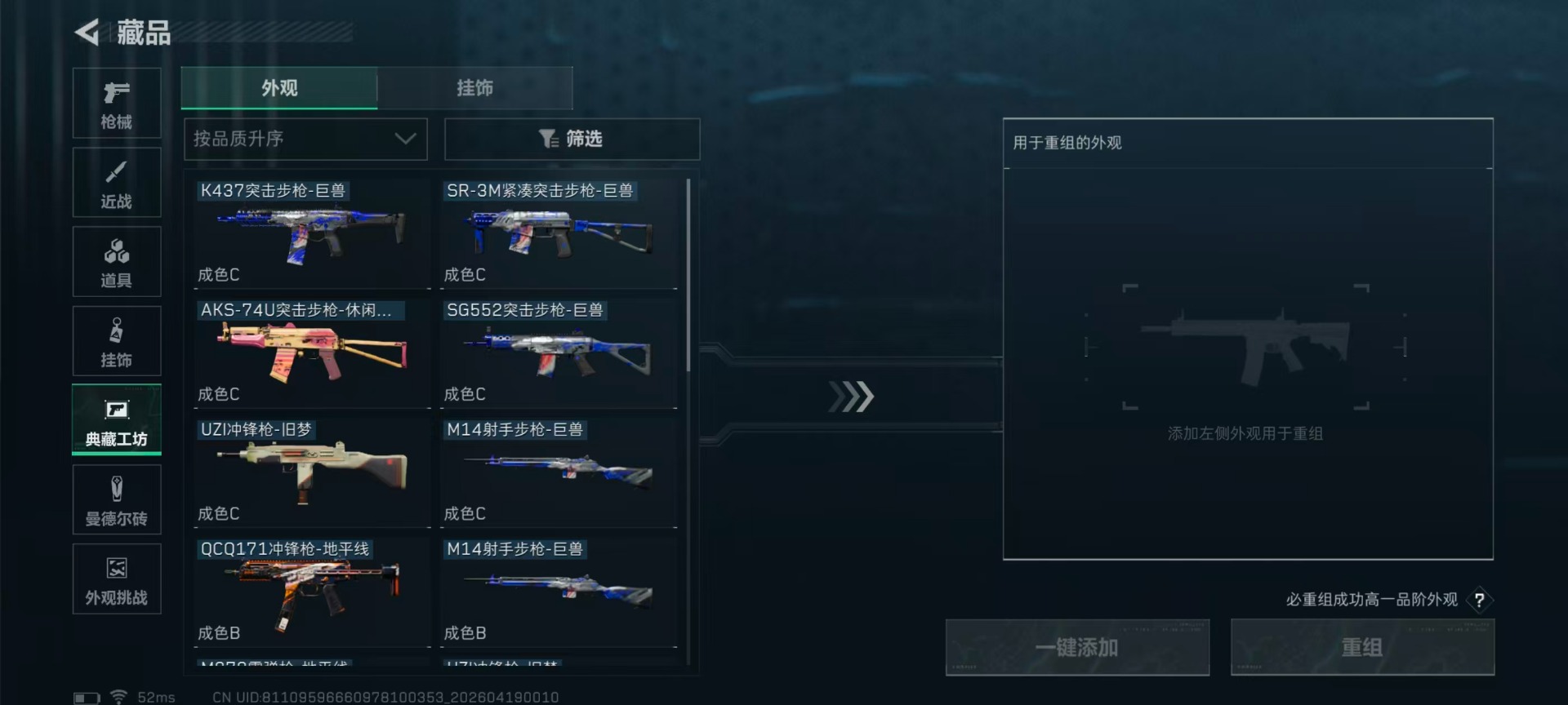 SJZQM4106947三角洲行动账号详情图31