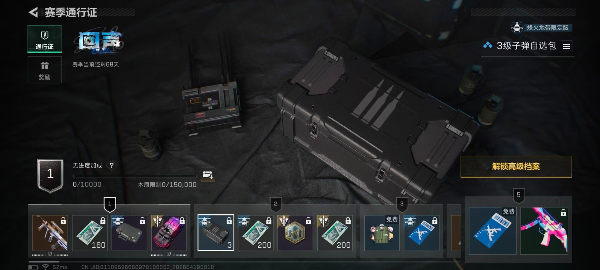 SJZQM4106947三角洲行动账号详情图33