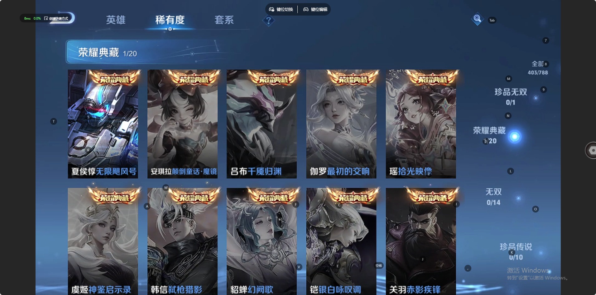 WZLX4332060王者荣耀账号详情图5