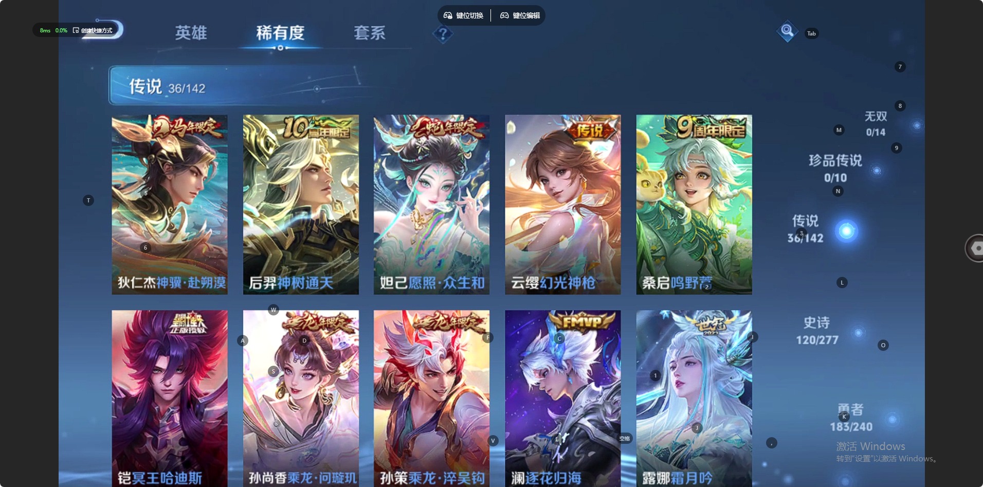 WZLX4332060王者荣耀账号详情图6