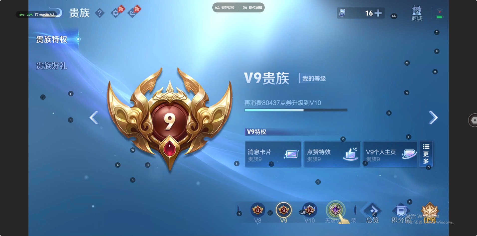 WZLX4332060王者荣耀账号详情图8