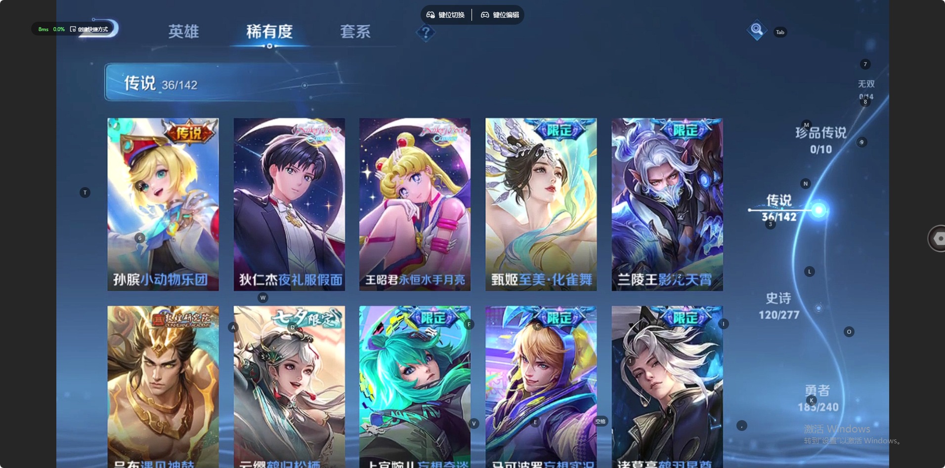 WZLX4332060王者荣耀账号详情图7