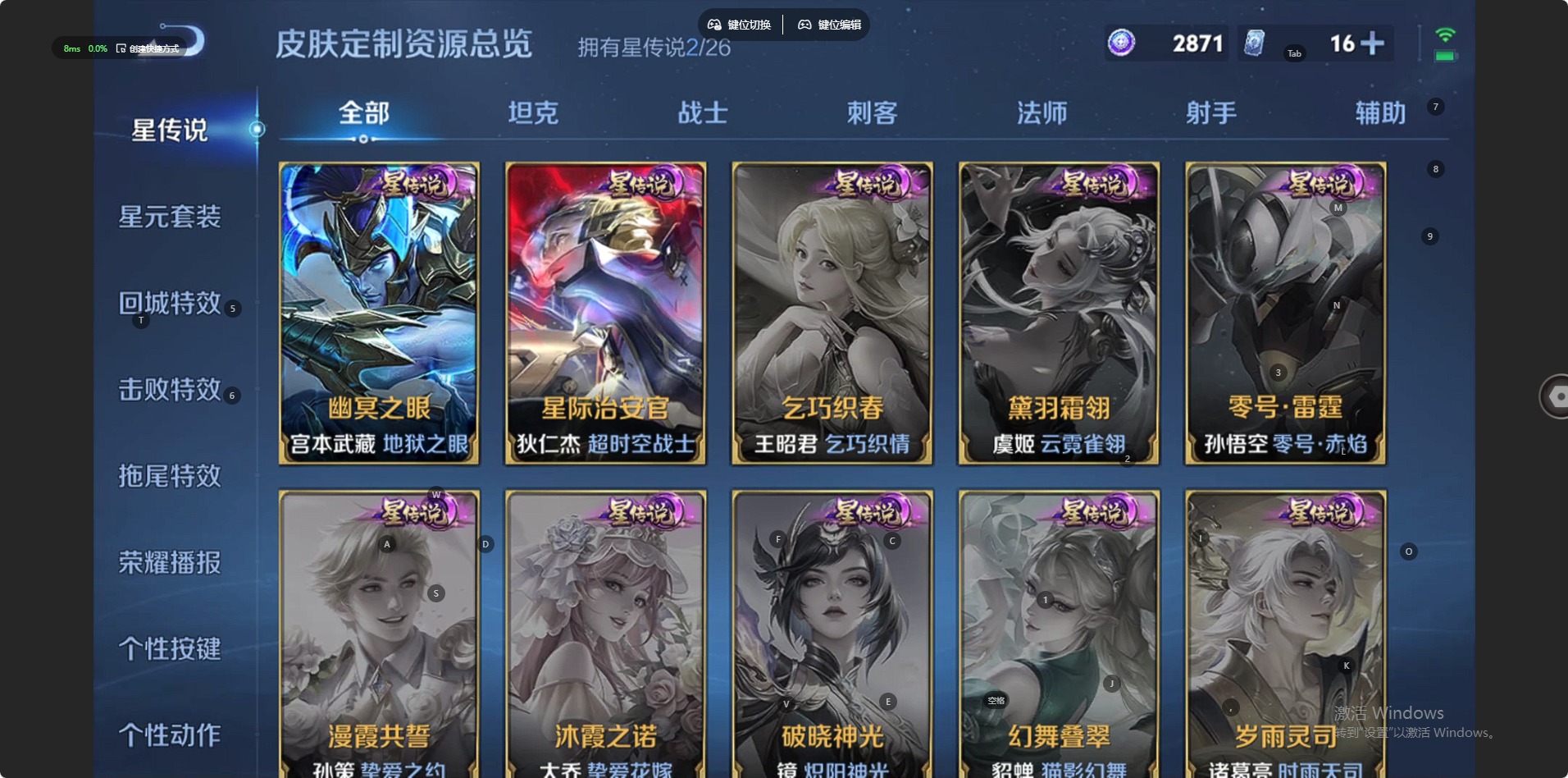 WZLX4332060王者荣耀账号详情图10
