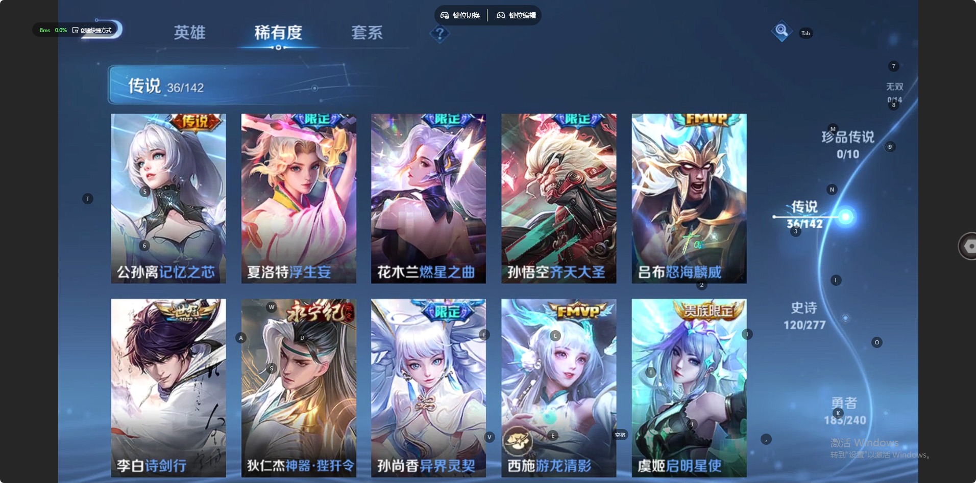 WZLX4332060王者荣耀账号详情图13