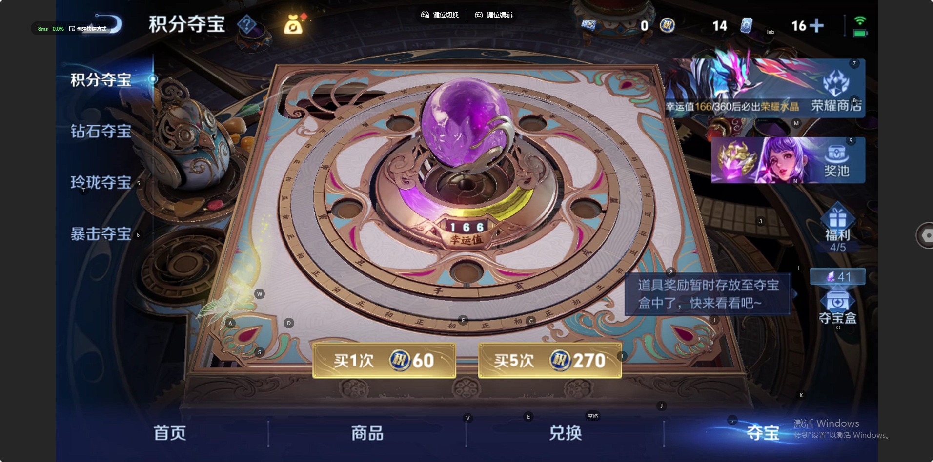 WZLX4332060王者荣耀账号详情图15