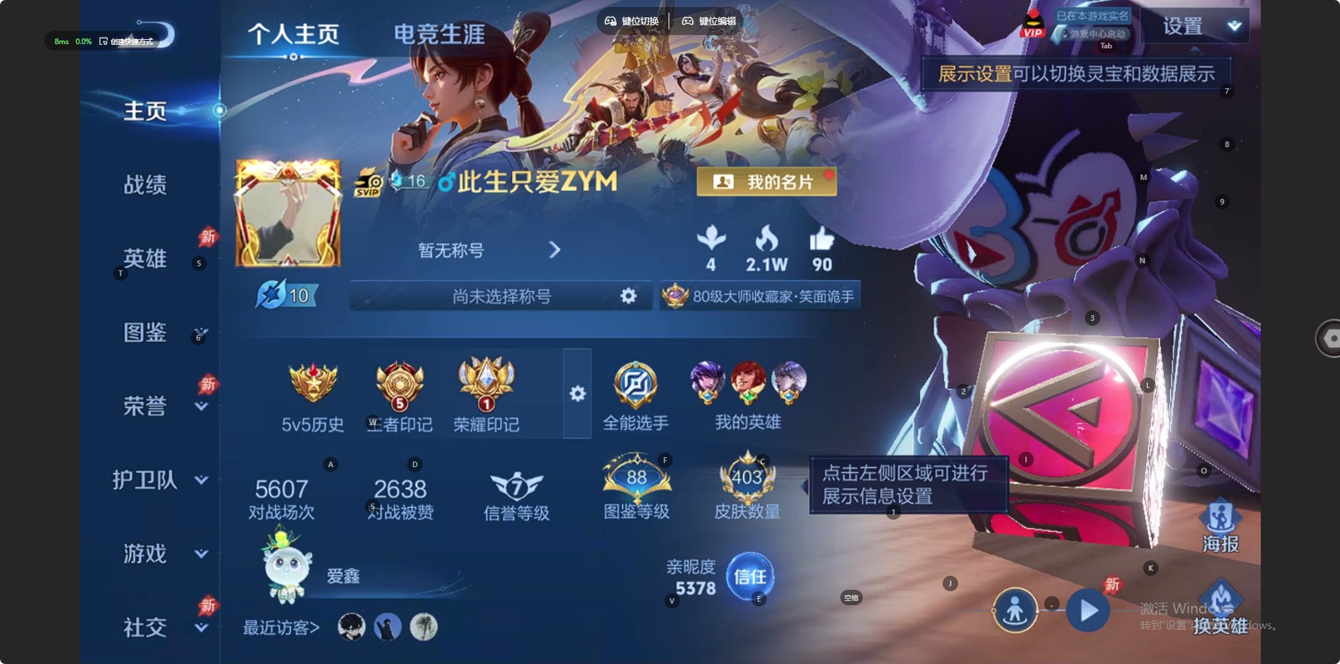 WZLX4332060王者荣耀账号详情图16
