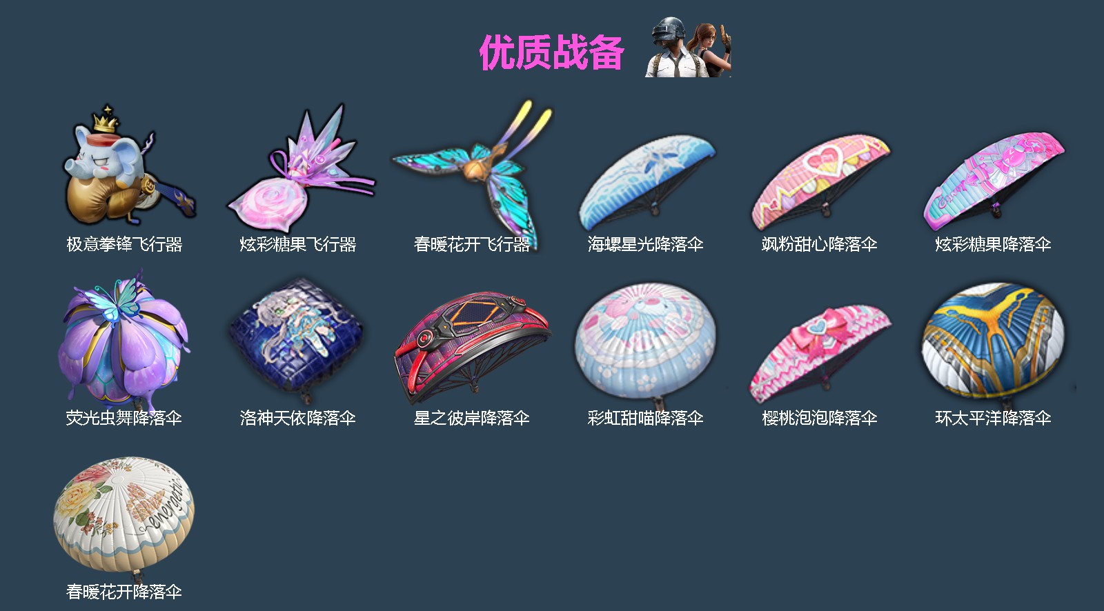 HPLX4182247和平精英账号详情图4