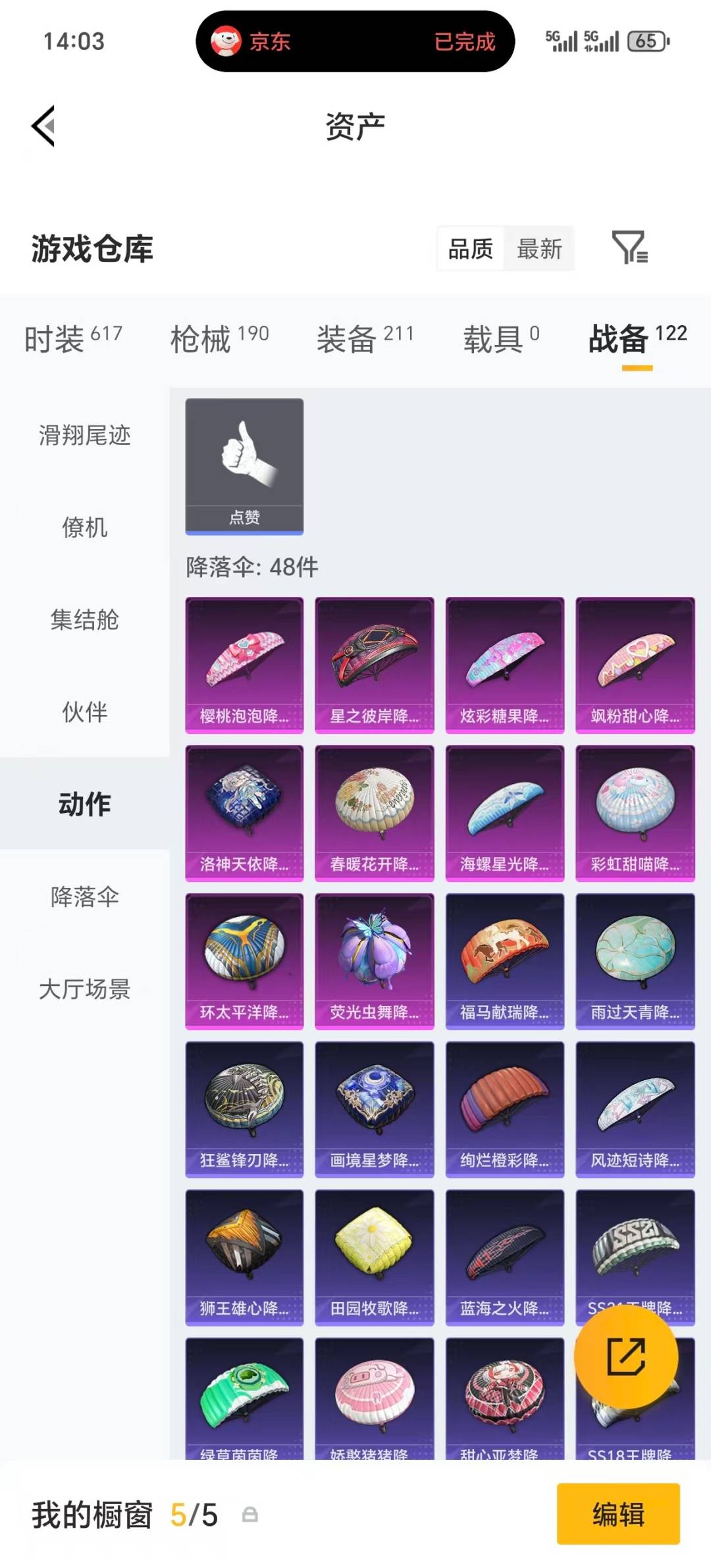 HPQM4193235和平精英账号详情图8