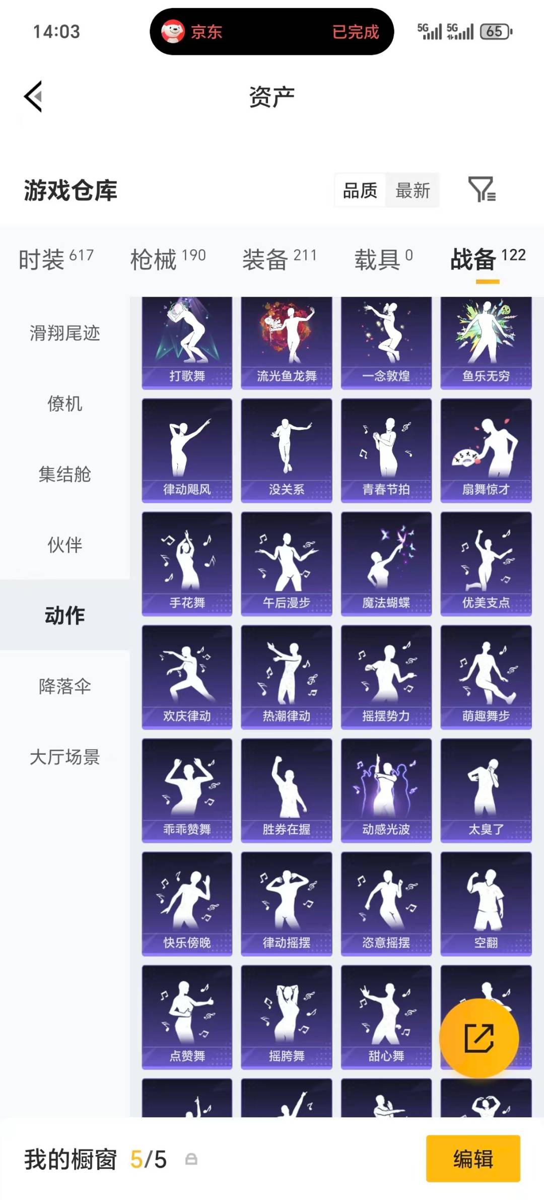 HPQM4193235和平精英账号详情图10