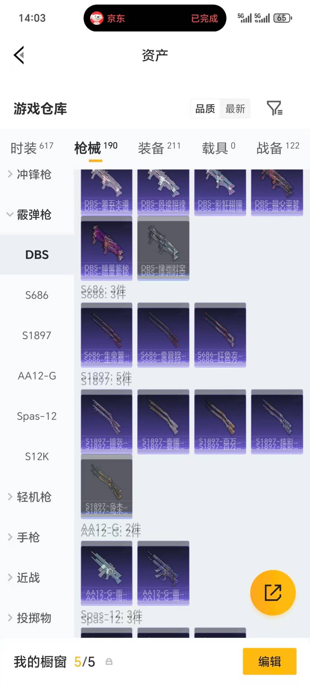 HPQM4193235和平精英账号详情图18