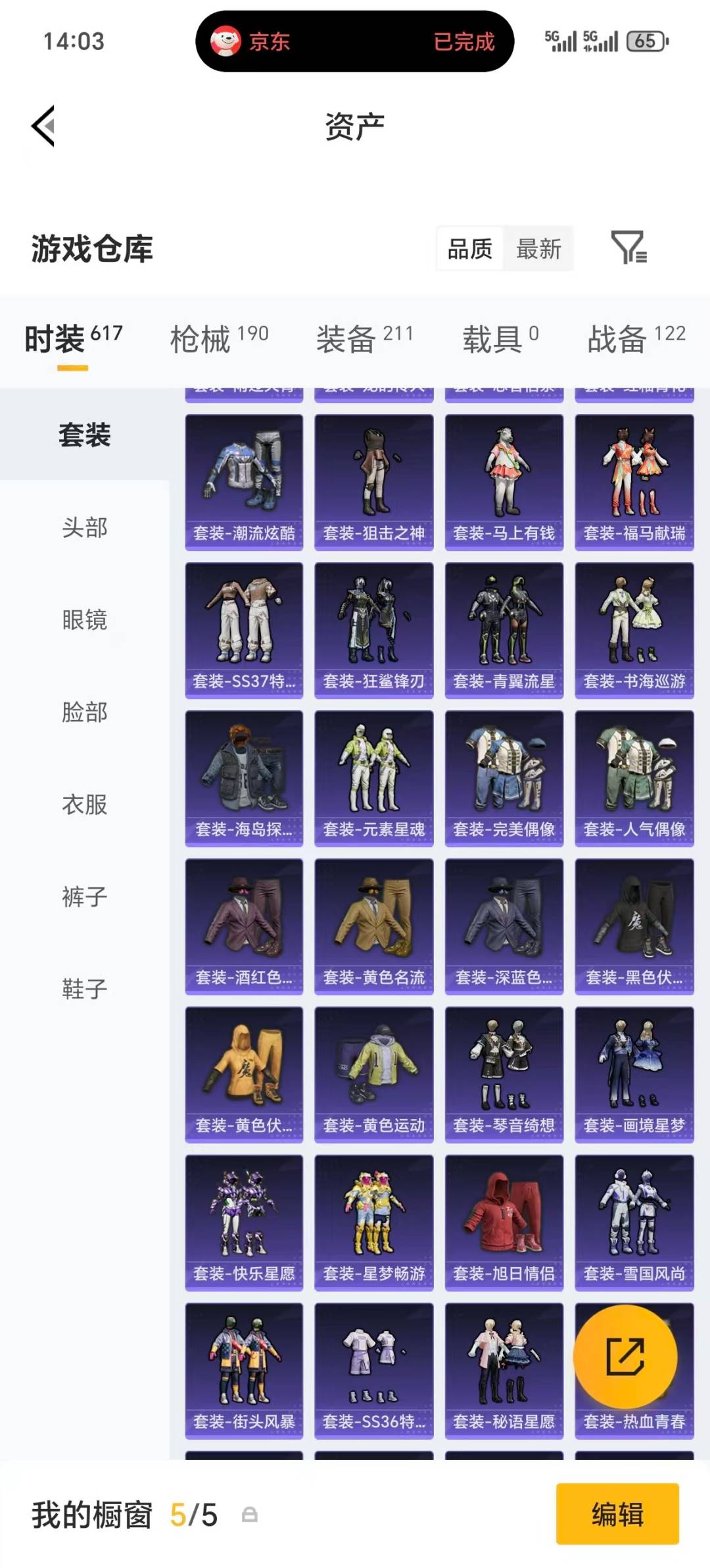 HPQM4193235和平精英账号详情图33