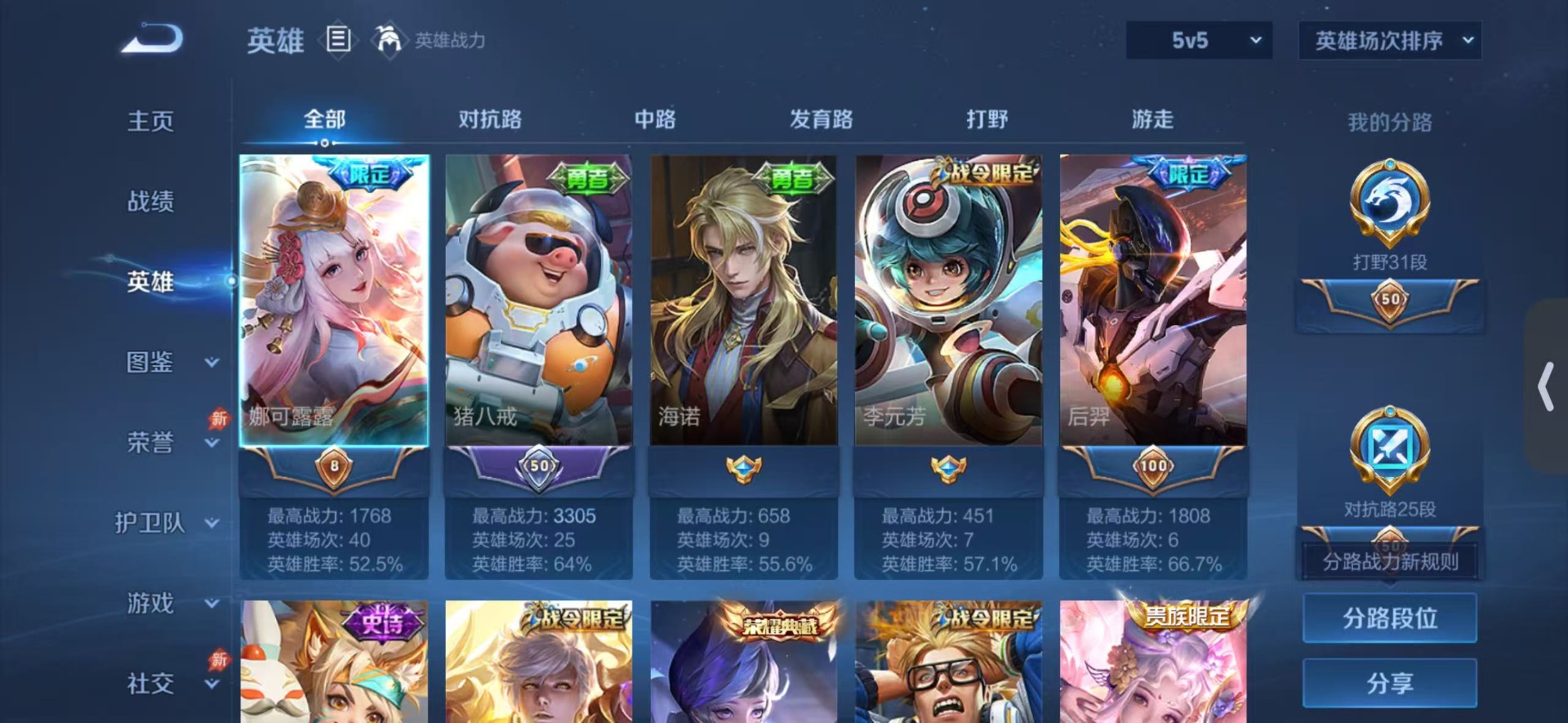 WZLX4332109王者荣耀账号详情图5
