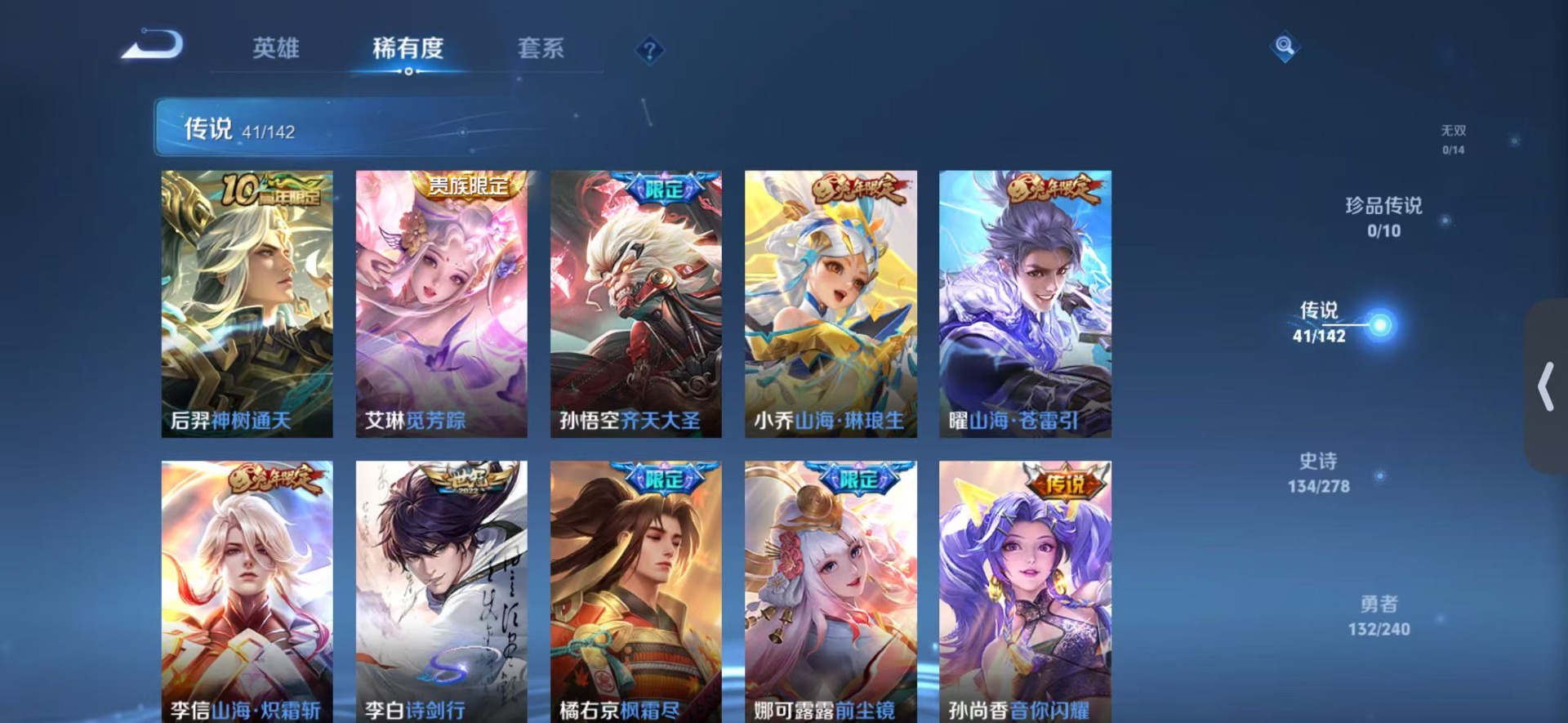 WZLX4332109王者荣耀账号详情图7