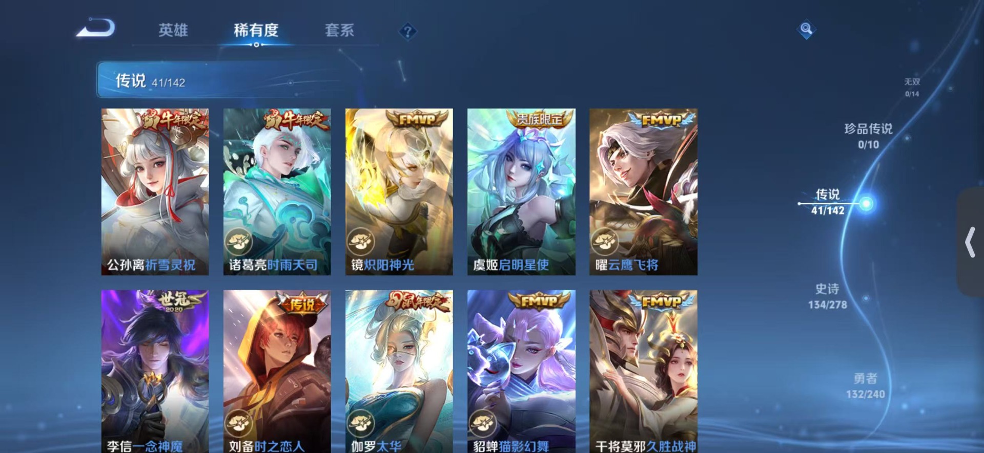 WZLX4332109王者荣耀账号详情图9