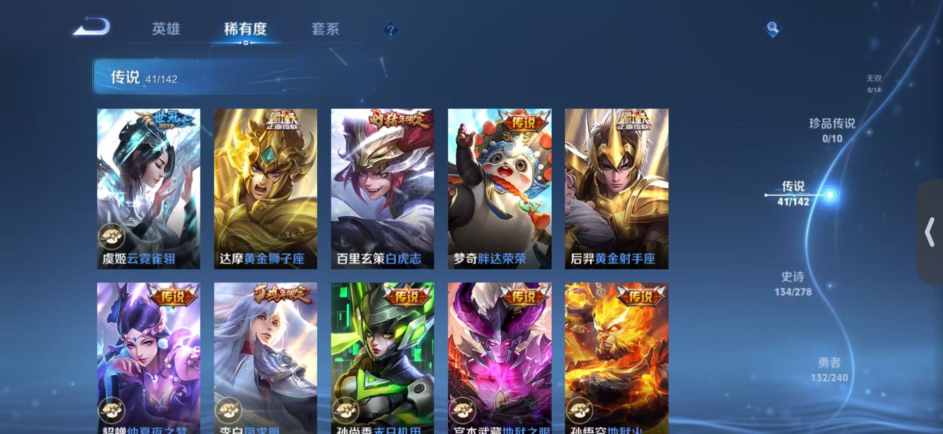 WZLX4332109王者荣耀账号详情图10