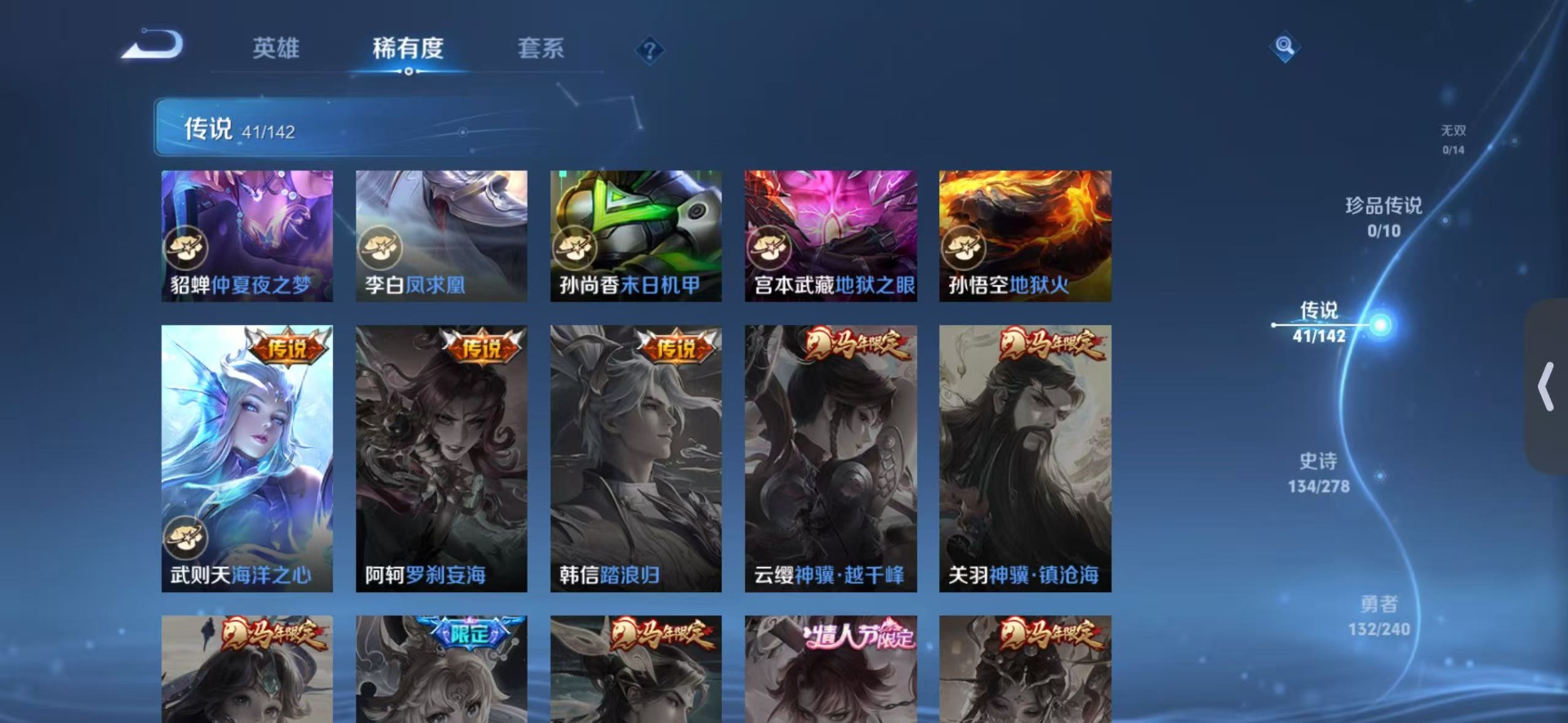 WZLX4332109王者荣耀账号详情图11