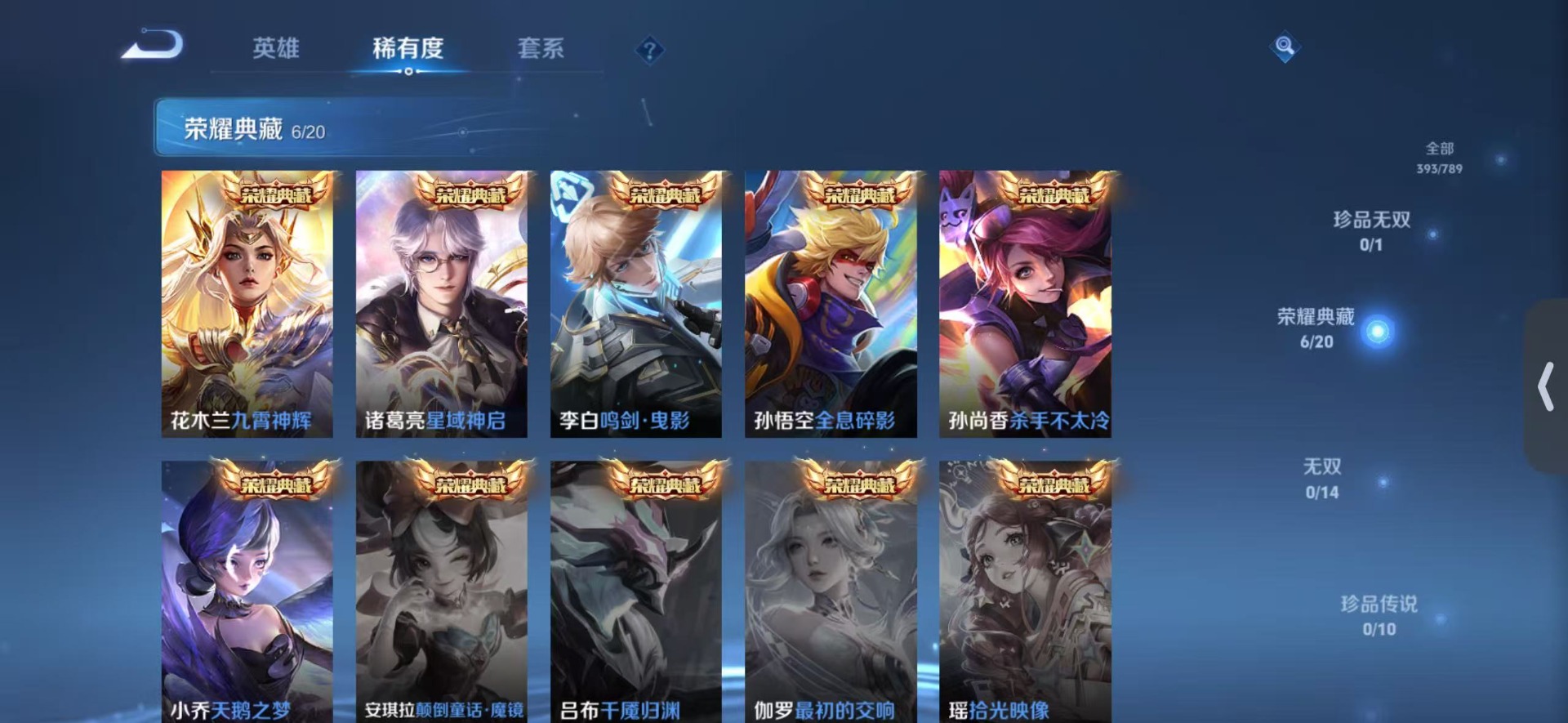 WZLX4332109王者荣耀账号详情图12