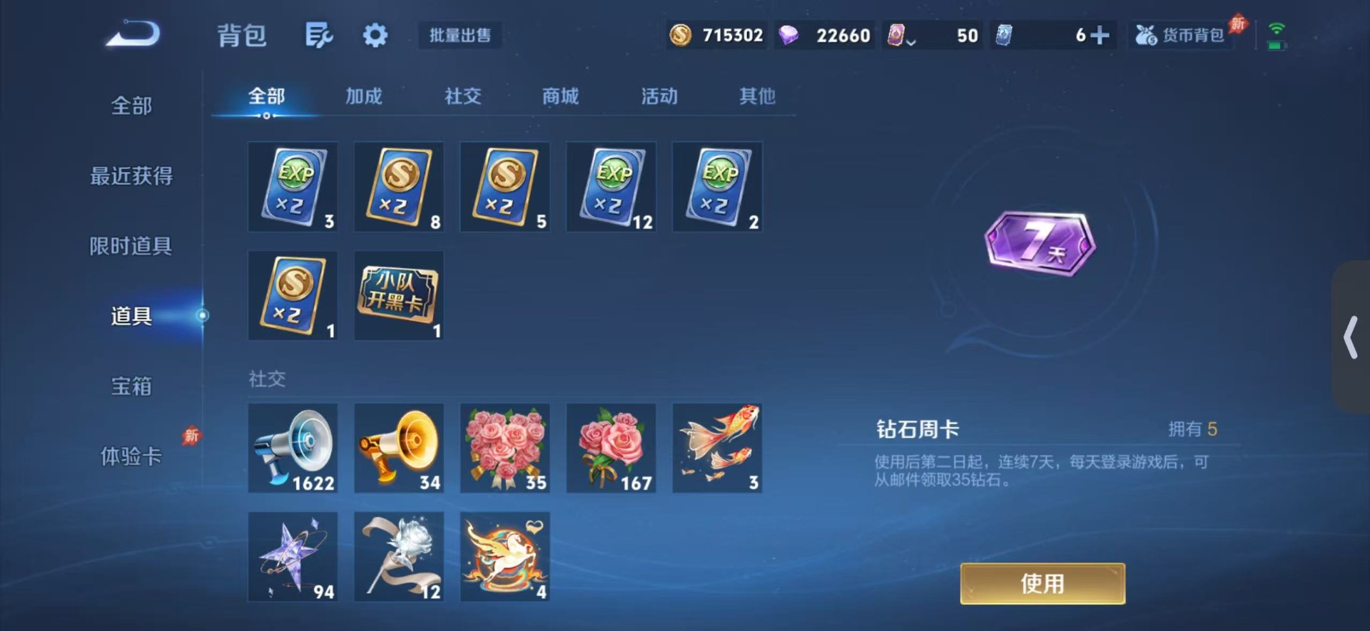 WZLX4332109王者荣耀账号详情图16