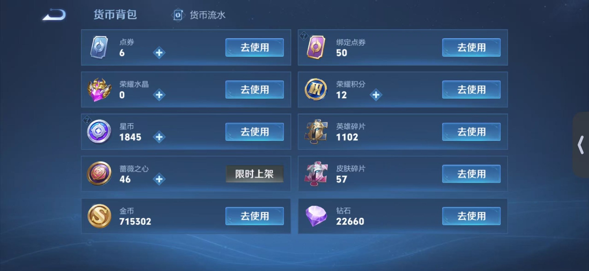 WZLX4332109王者荣耀账号详情图18