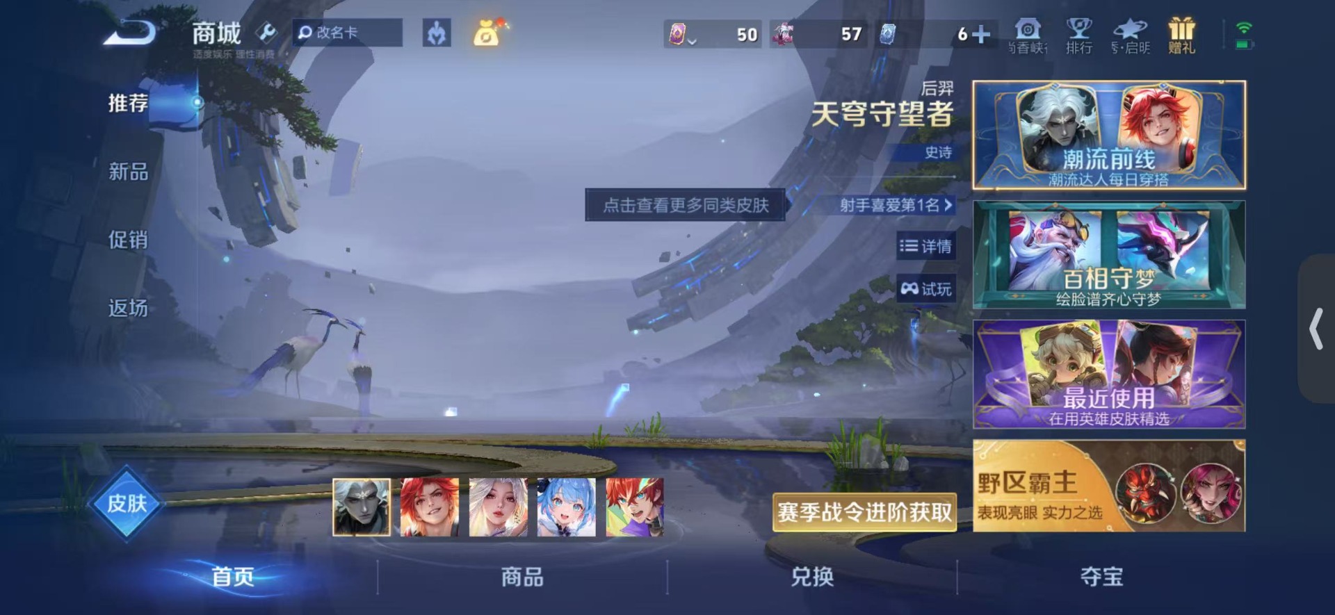 WZLX4332109王者荣耀账号详情图19